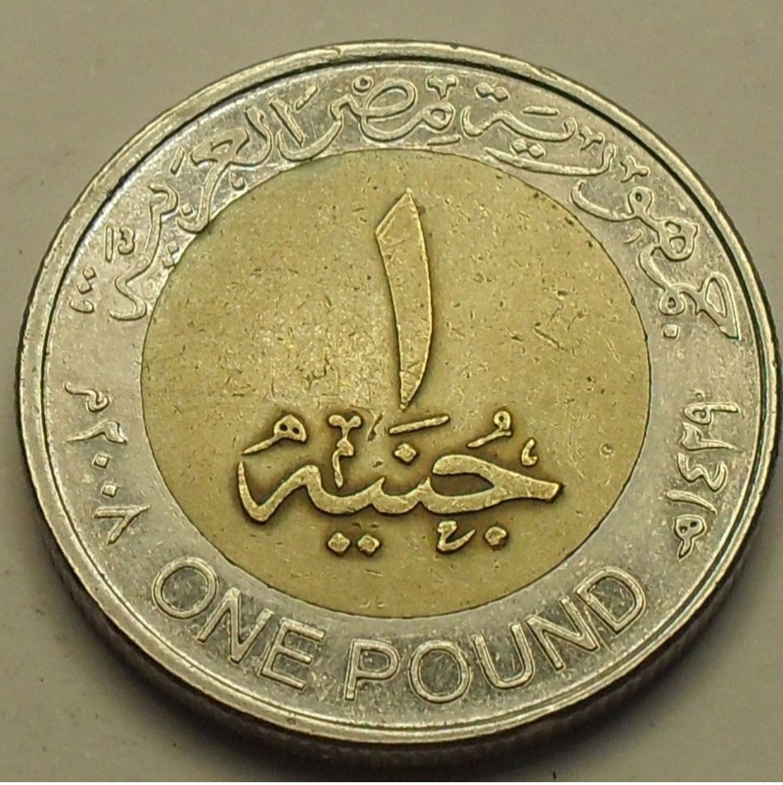 2008 - Egypte - Egypt - 1429 - ONE POUND, Toutânkhamon, Magnetic Coin - KM 940a - Egypte