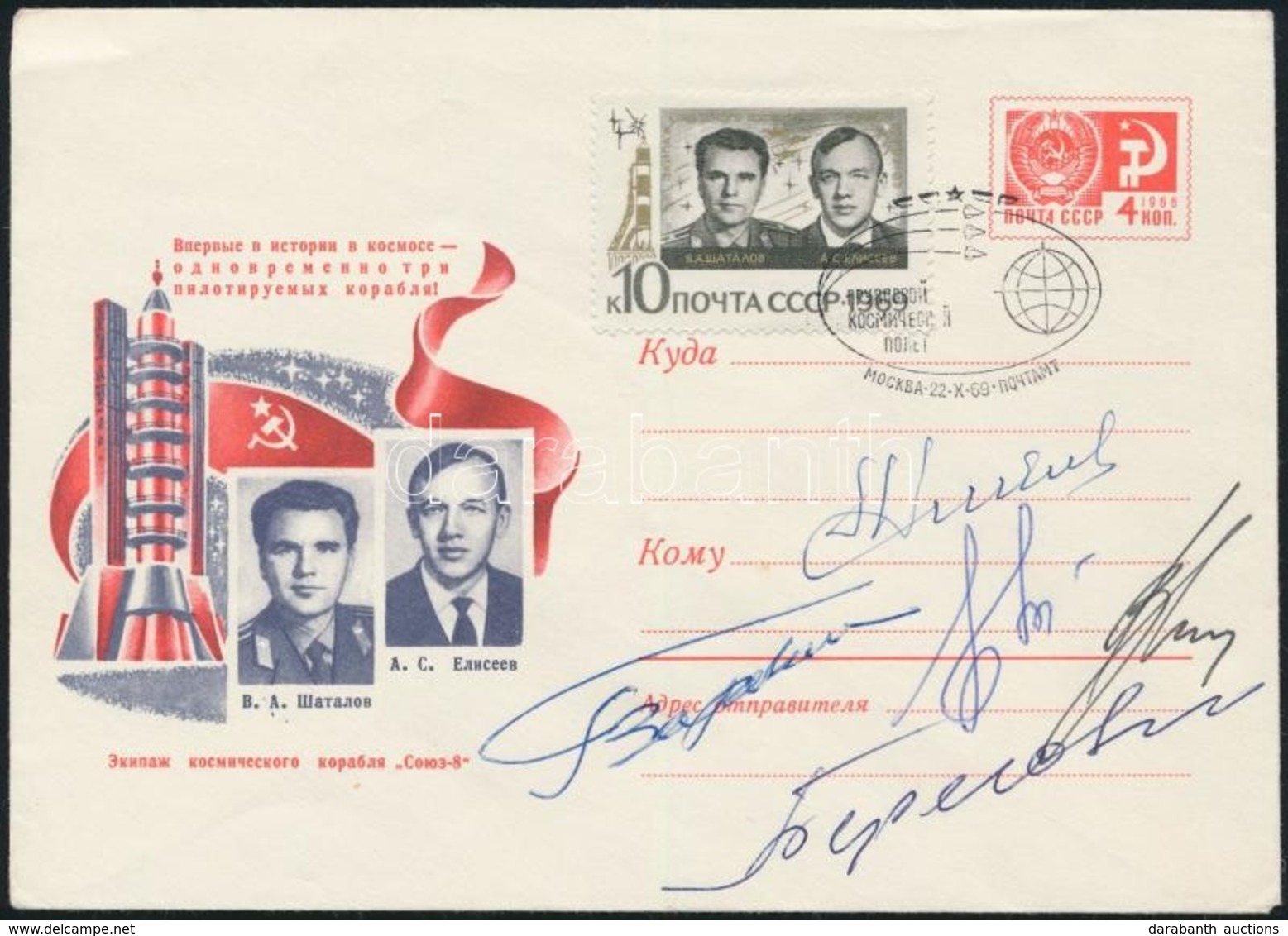 Jevgenyij Hrunov (1933-2000), Vlagyimir Satalov (1927- ), Alekszej Jeliszejev (1934- ) és Borisz Volinov (1934- ) Szovje - Other & Unclassified