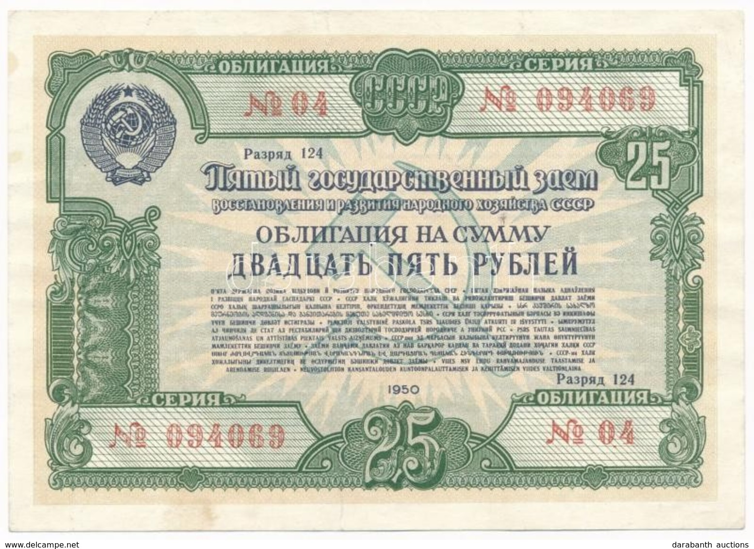 Szovjetunió 1950. 25R Sorsjegy T:II-,III
Soviet Union 1950. 25 Rubles Lottery Ticket C:VF,F - Unclassified