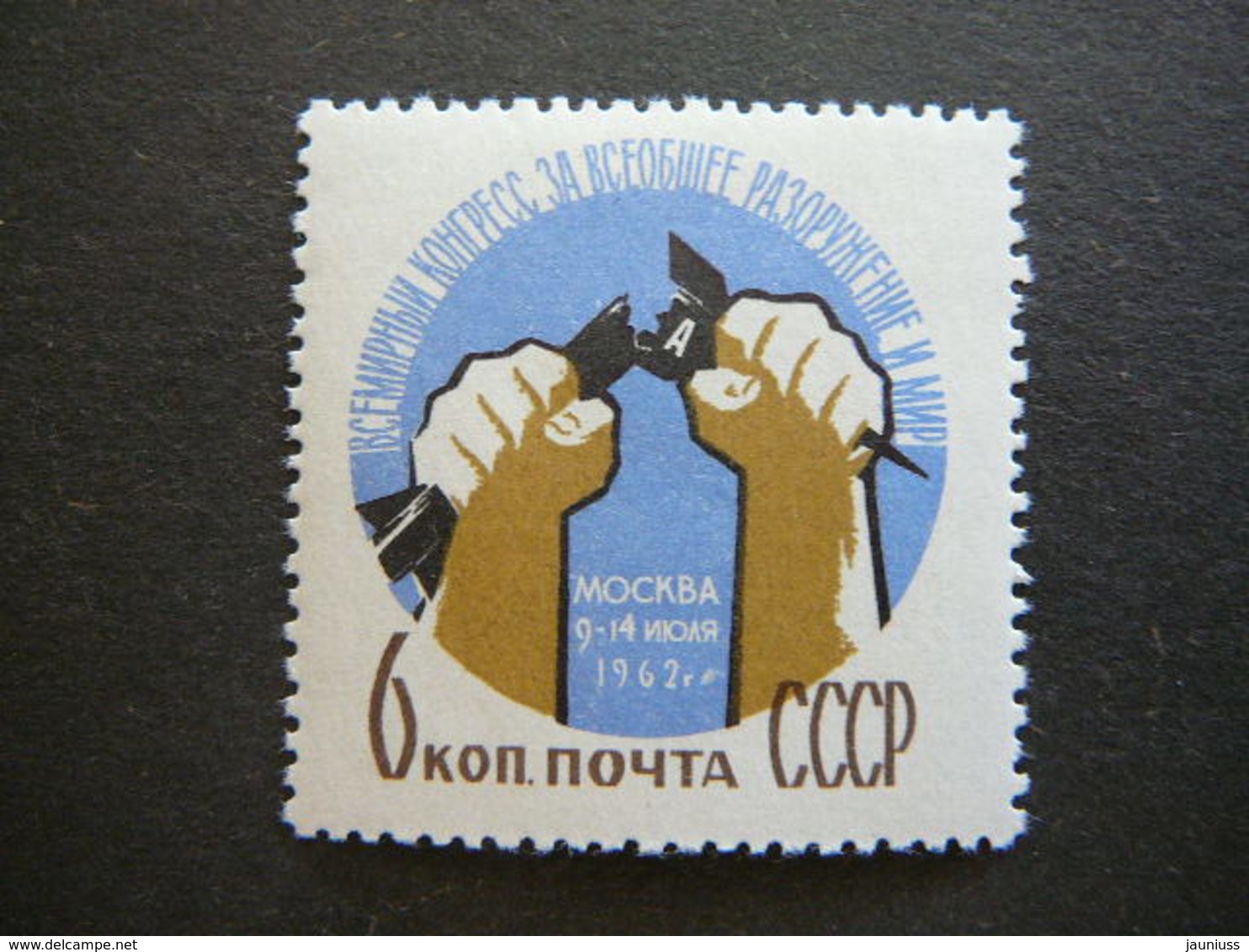 World Peace Congress # Russia USSR Sowjetunion # 1962 MNH # Mi. 2623 - Neufs