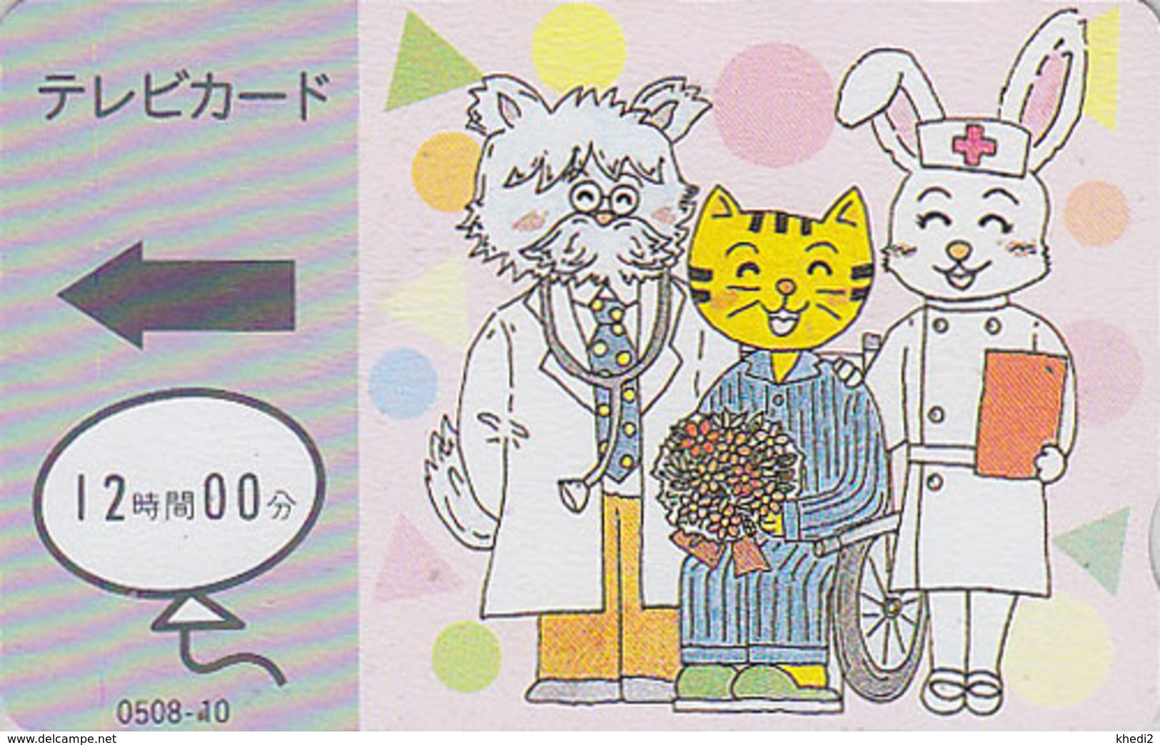 Carte Japon - CROIX ROUGE - Lapin Tigre Chat Ballon Balloon - RED CROSS Japan TV Card - ROTES KREUZ Handicap 582 - Conejos