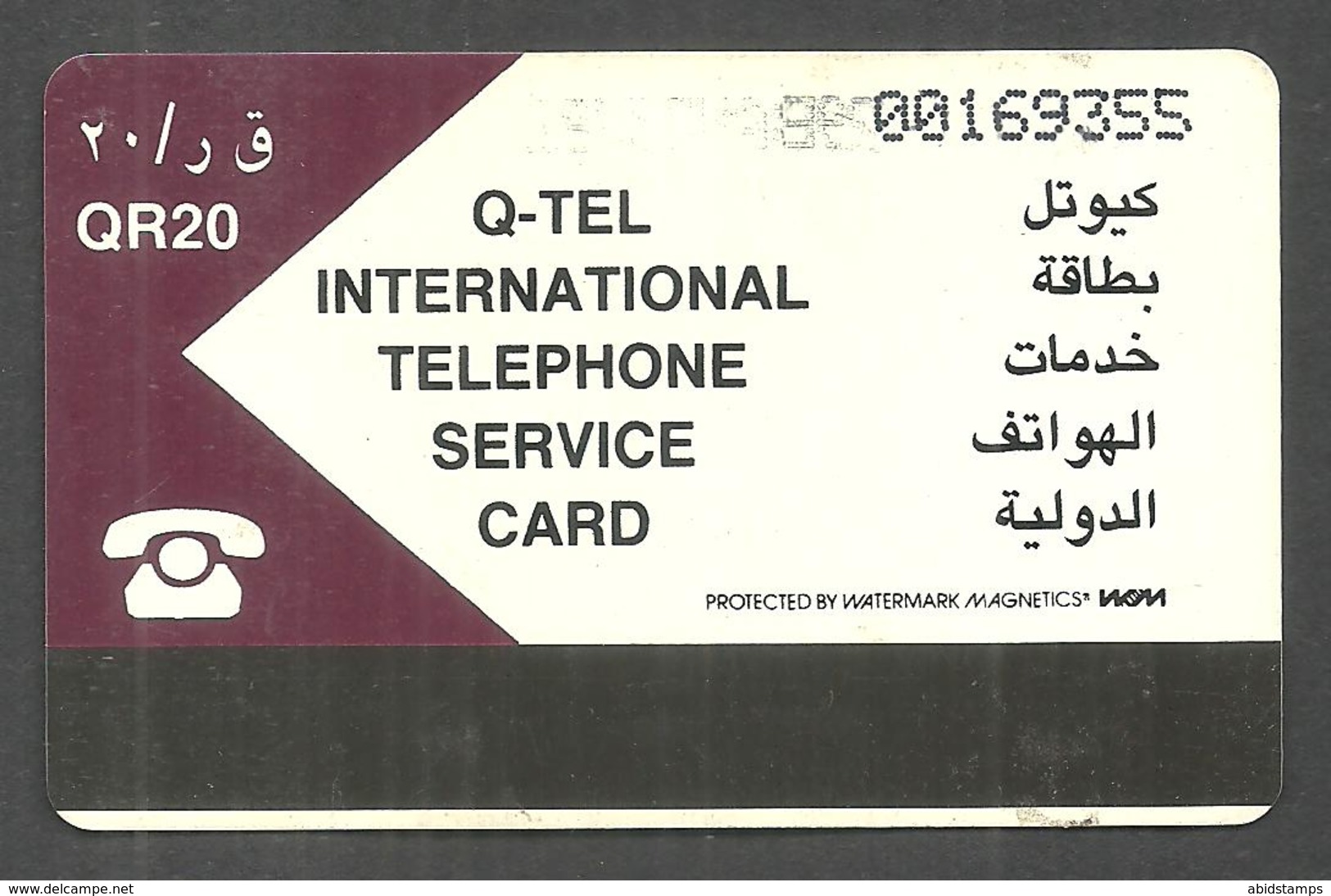 USED PHONECARD QATAR 20 QR - Qatar