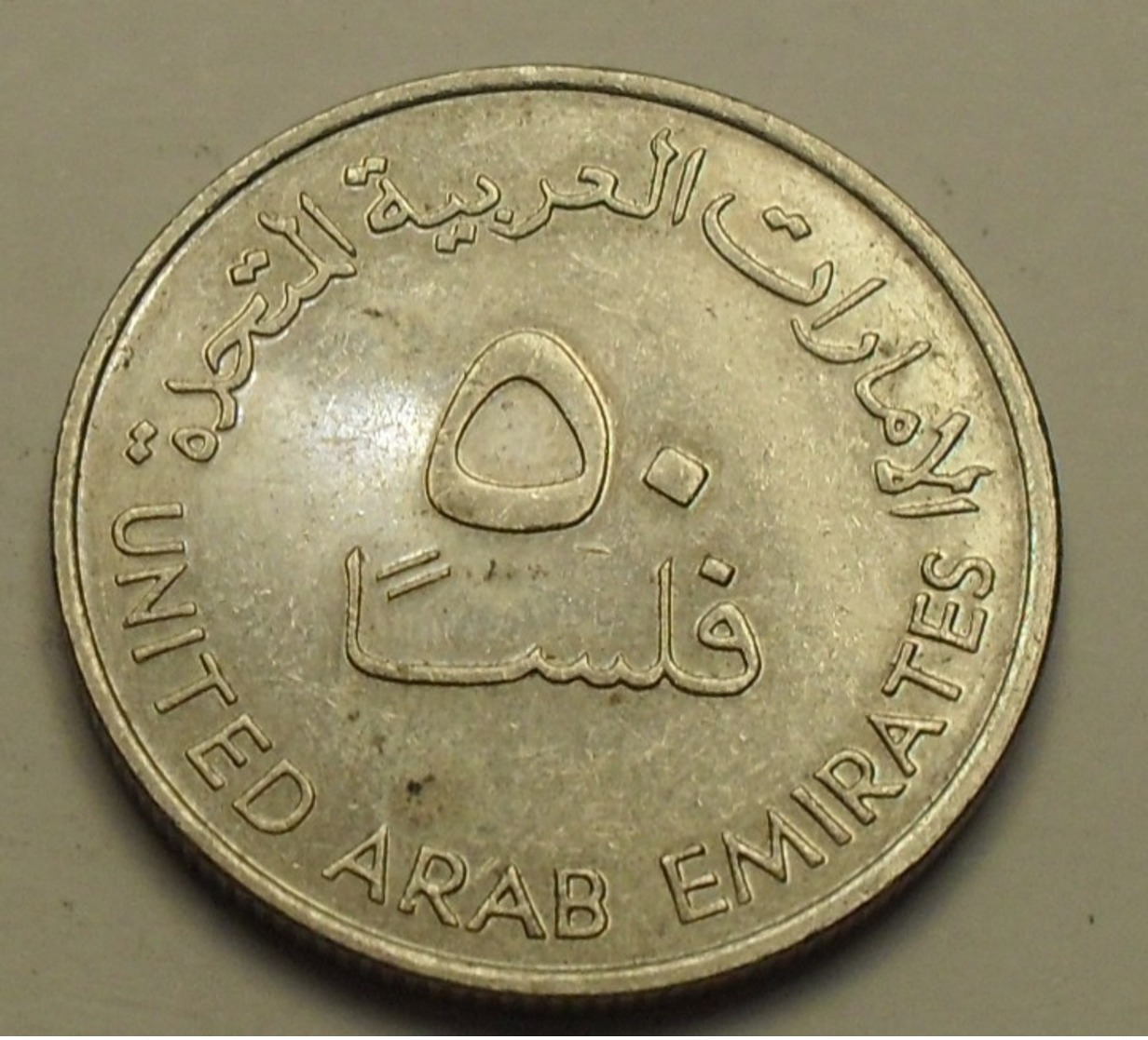 1988 - Emirats Arabes Unis - United Arab Emirates - 1408 - 50 FILS - KM 5 - Emirats Arabes Unis