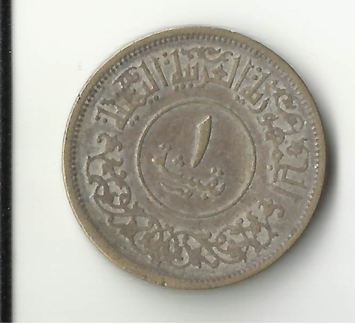 Yemen 1 Buqsha, 1382 (1963) - Yémen