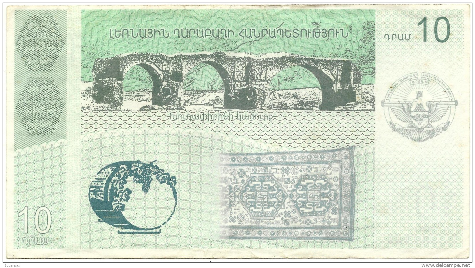 Nagorno Karabakh - 10 DRAM - 2004 - Pick ??? - Nagorno Karabakh