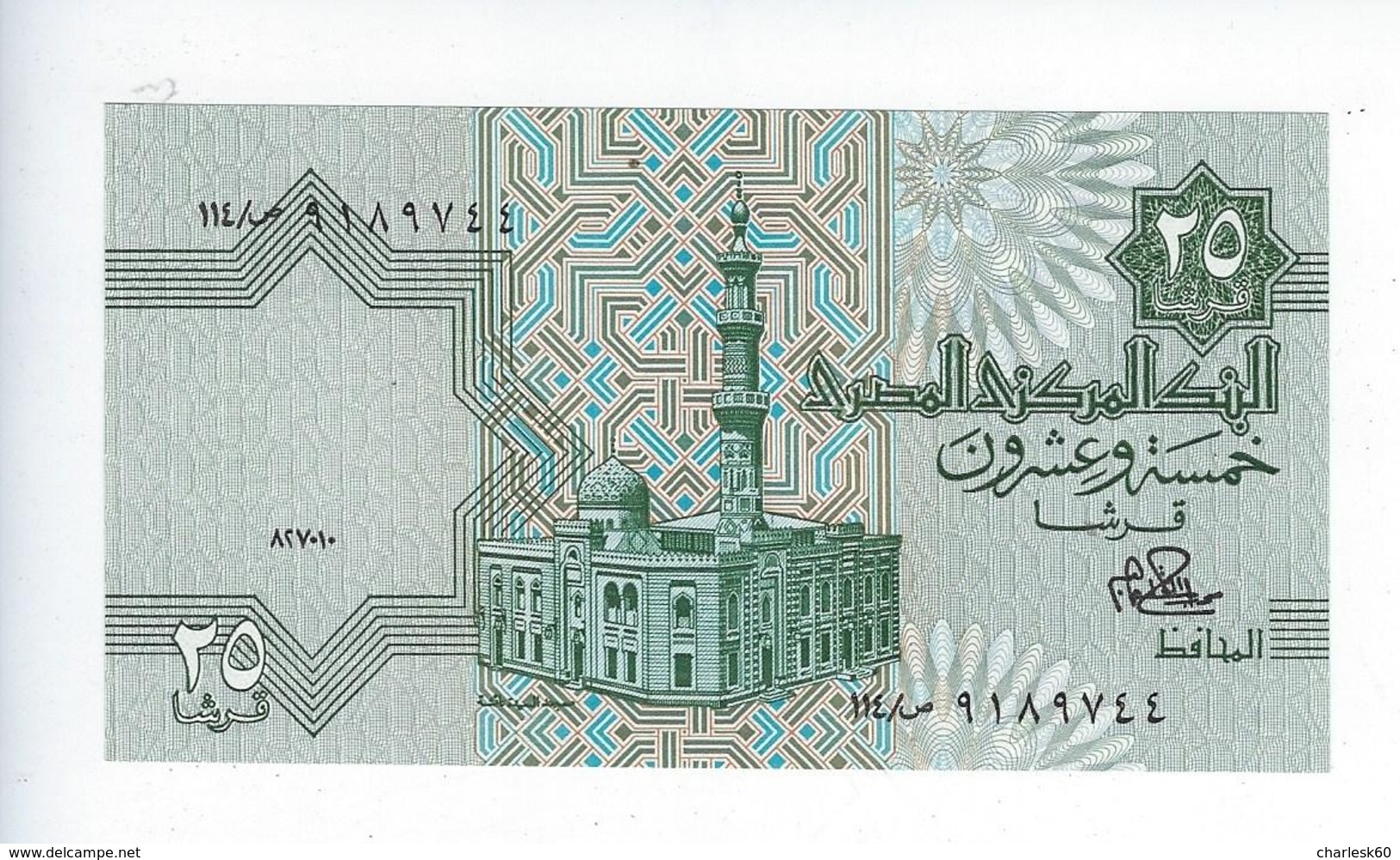 Billet - Égypte - 25 Piastres - Piastre - 25 - Aegypten