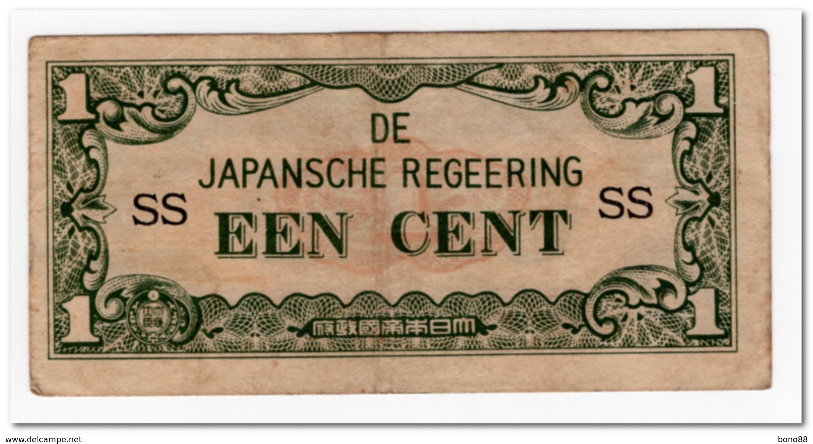NETHERLANDS INDIES,JAPANESE GOVERNEMENT,1 CENT,1942,P.119, VF+ - Indochine