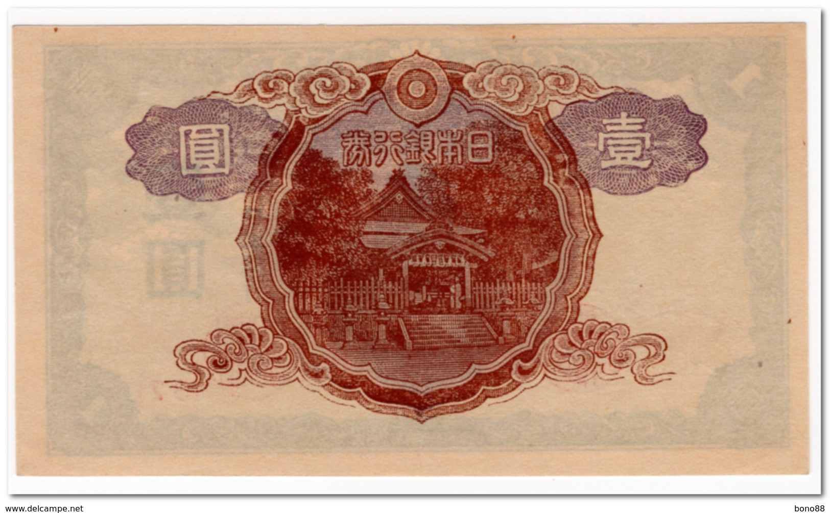 JAPAN,1 YEN,1943,P.49,UNC - Japan