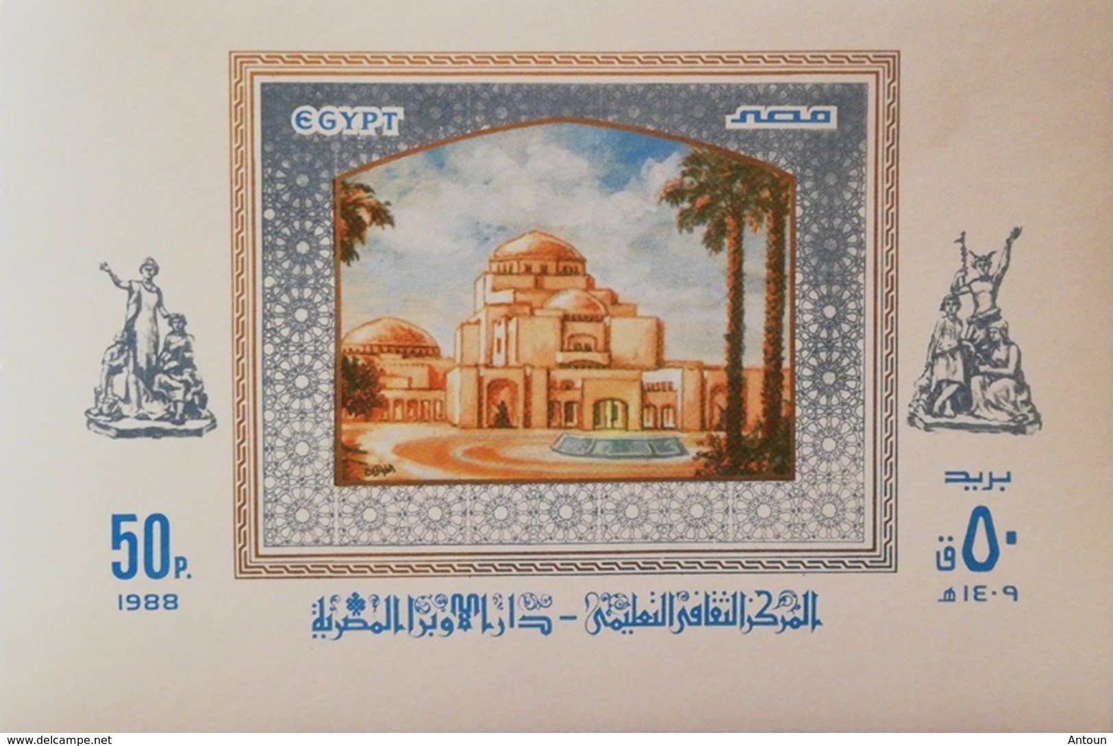 Egypt 1988 Opening Of The Opera House S/S - Unused Stamps