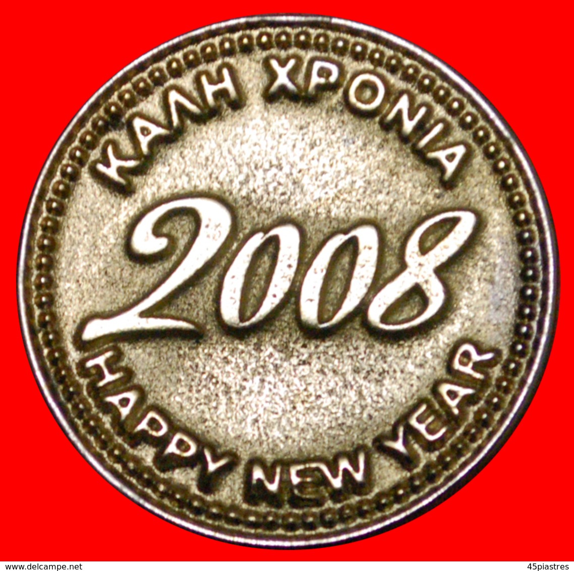 *• HAPPY NEW YEAR 2008: CYPRUS ★ ZORPAS UNC! LOW START ★ NO RESERVE! - Professionals / Firms