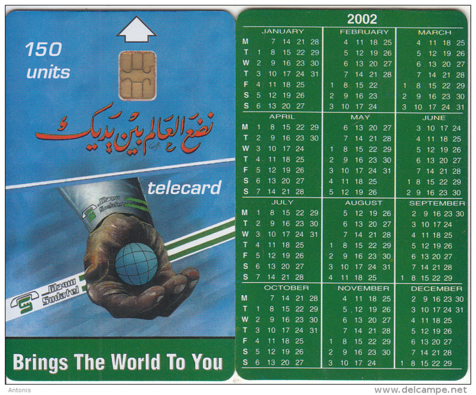 SUDAN - Calendar 2002, Sudatel Telecard 150 Units, Chip Siemens 35, Sample(no CN) - Sudan