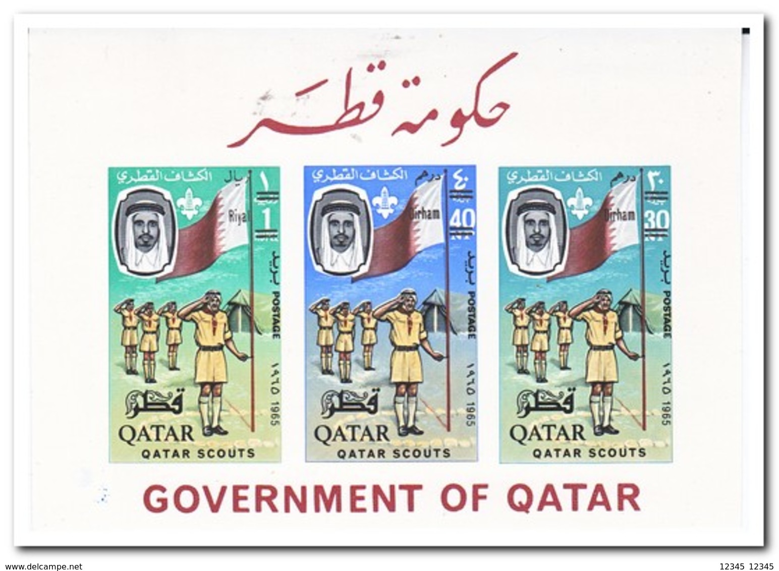 Qatar 1965, Postfris MNH, Scouting ( Imperf. With Overprint) - Qatar