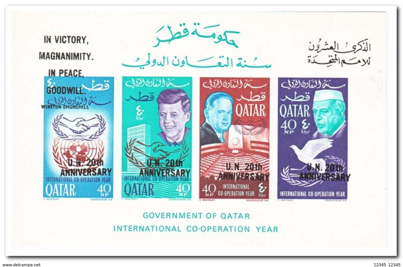 Qatar 1966, Postfris MNH, 20 Years UNO - Qatar