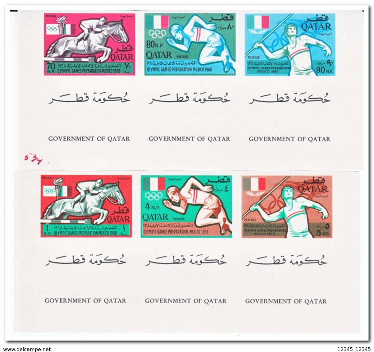 Qatar 1966, Postfris MNH, Olympic Games 1968 ( With Decorative Field ) - Qatar