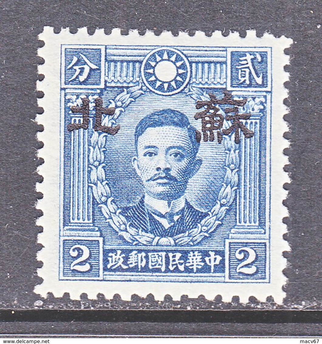 JAPANESE OCCUPATION  SUPEH  7 N 32  TYPE  II  **   Perf 12 1/2  SECRET  MARK    Wmk 261 - 1941-45 Noord-China