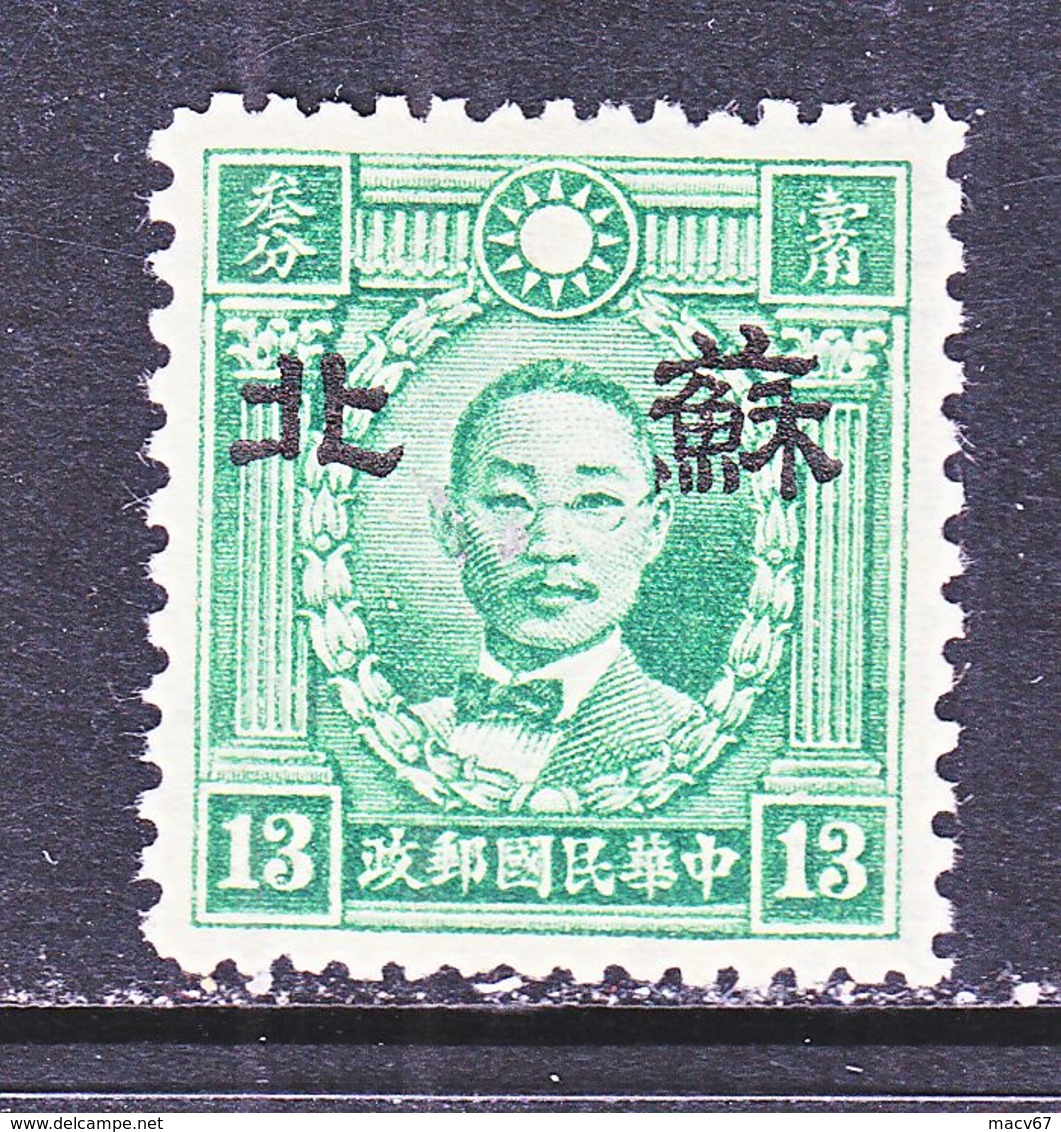 JAPANESE OCCUPATION  SUPEH  7 N 35  TYPE  II  **   Perf 12 1/2  SECRET  MARK    Wmk 261 - 1941-45 Northern China