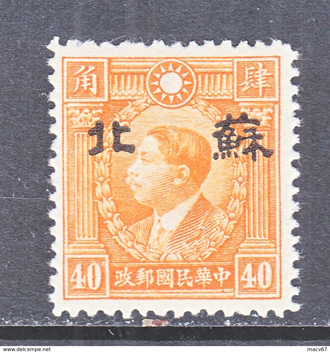 JAPANESE OCCUPATION  SUPEH  7 N 39 A  TYPE  I  **   Perf 12 1/2  SECRET  MARK    Wmk 261 - 1941-45 Chine Du Nord