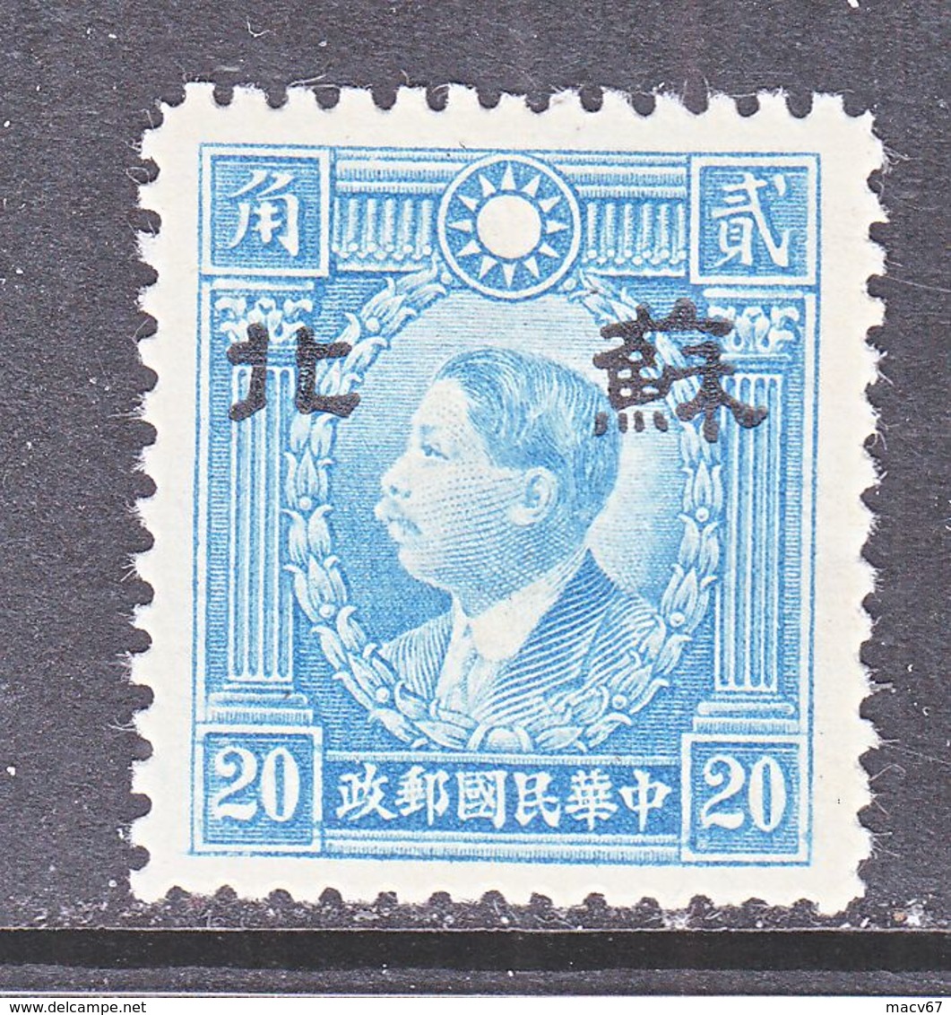 JAPANESE OCCUPATION  SUPEH  7 N 50 A  TYPE  I  *   Perf 12 1/2  SECRET  MARK    No Wmk - 1941-45 Northern China