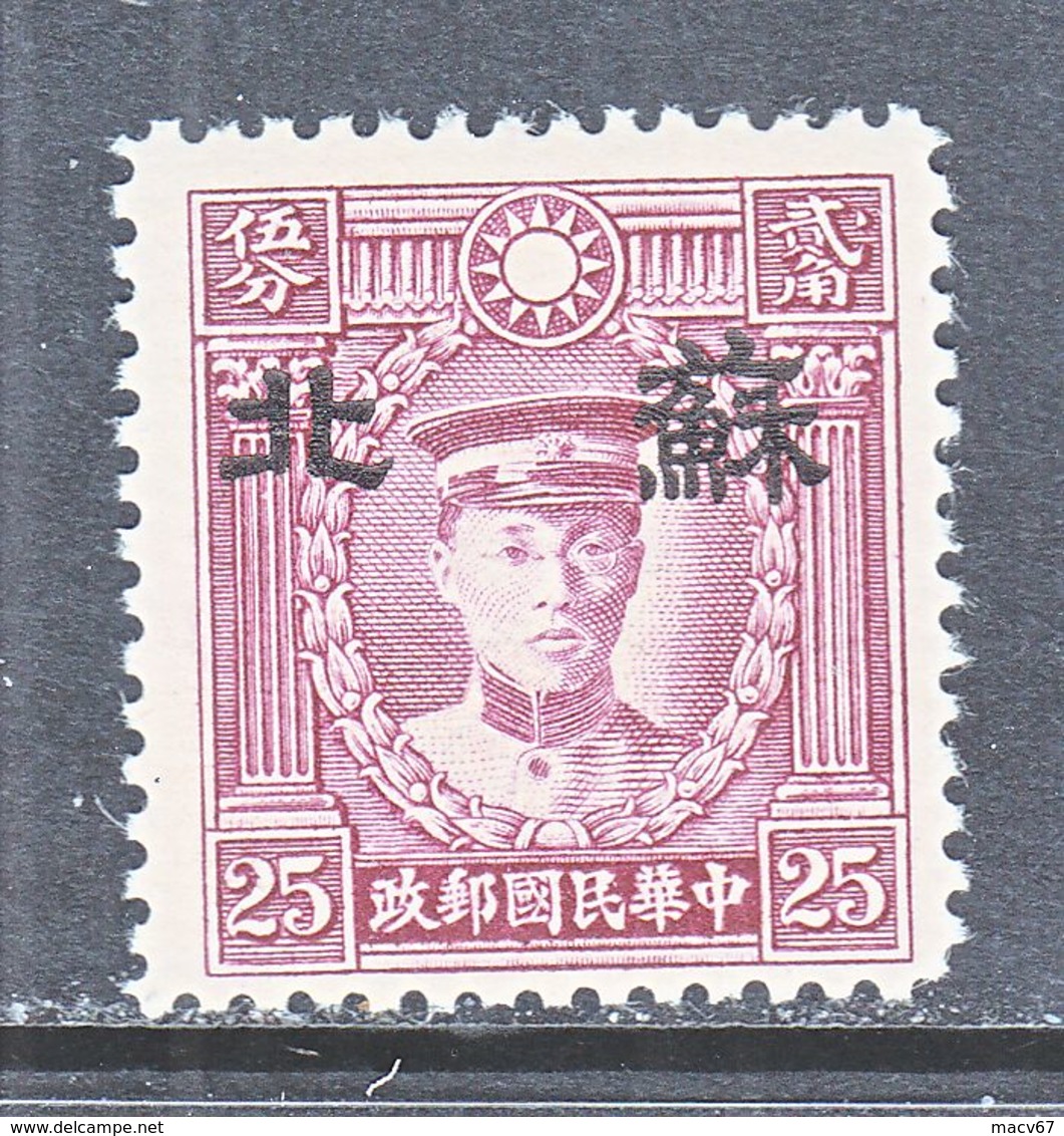 JAPANESE OCCUPATION  SUPEH  7 N 52 A  TYPE  II  **   Perf 12 1/2  SECRET  MARK    No Wmk - 1941-45 Noord-China