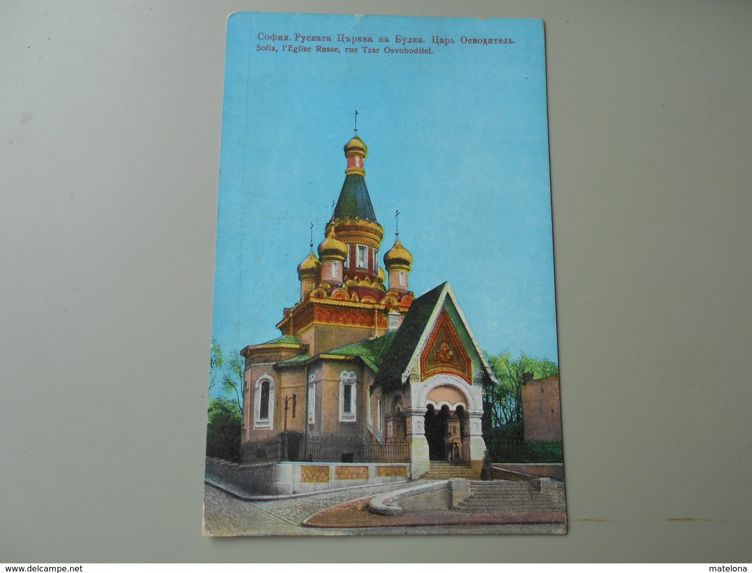 BULGARIE SOFIA L'EGLISE RUSSE RUE TSAR OSVOBODITEL  VOIR TIMBRES VERSO - Bulgarie