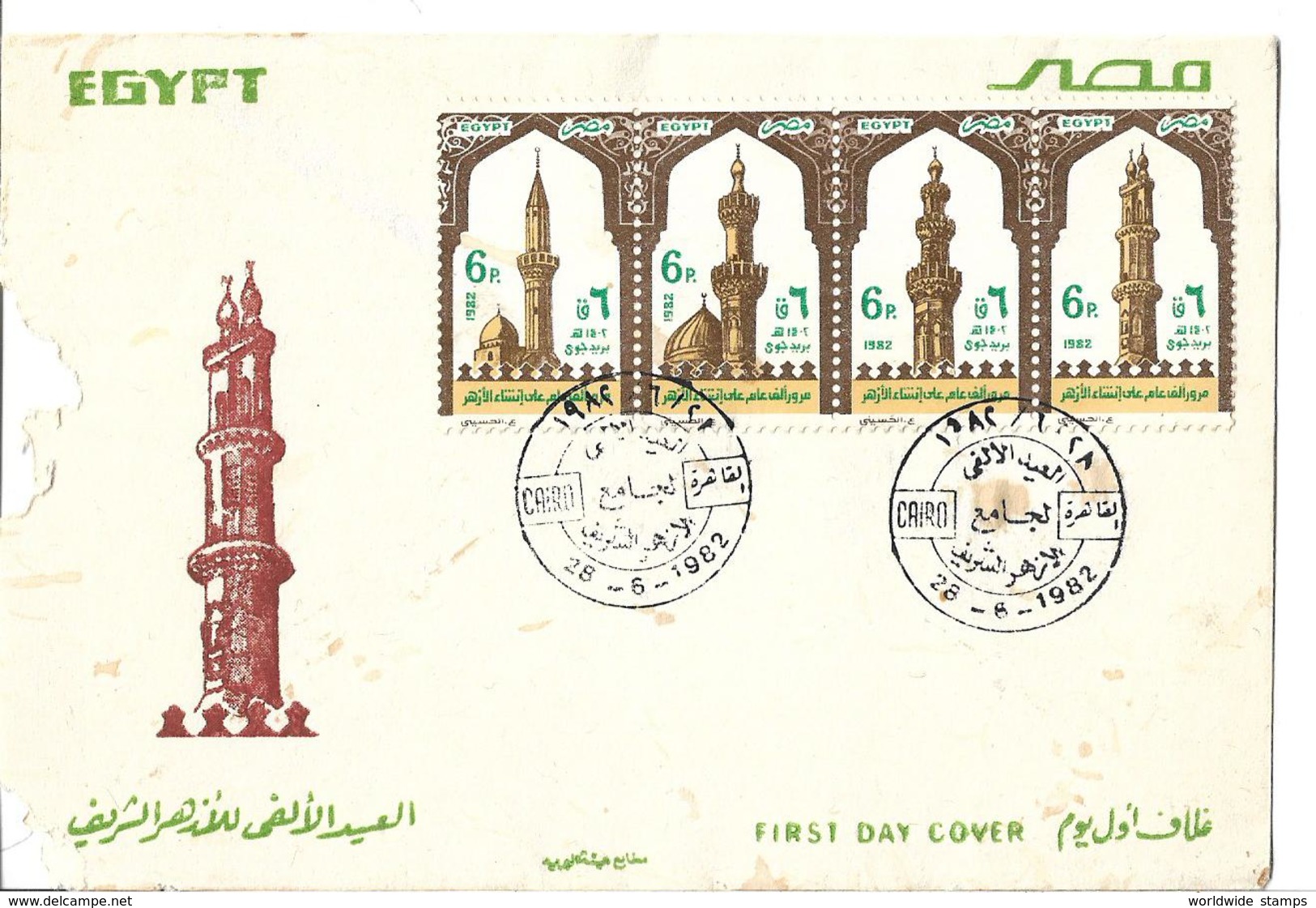 Egypt 1982 El Azhar Mosque The 1000th Anniversary Of El Azhar Mosque - Cartas & Documentos