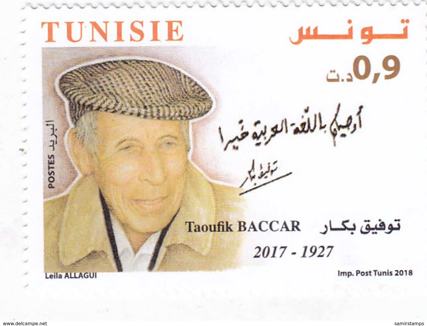 Tunisia New Issue 2018, Taoufik Bakkar 1v.complete Set MNH- SKRILL PAYEMENT ONLY - Tunisia