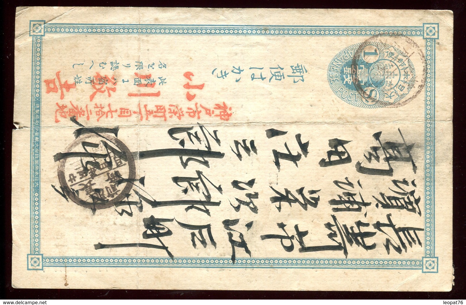 Japon - Entier Postal Circulé ( Plis ) - Postcards