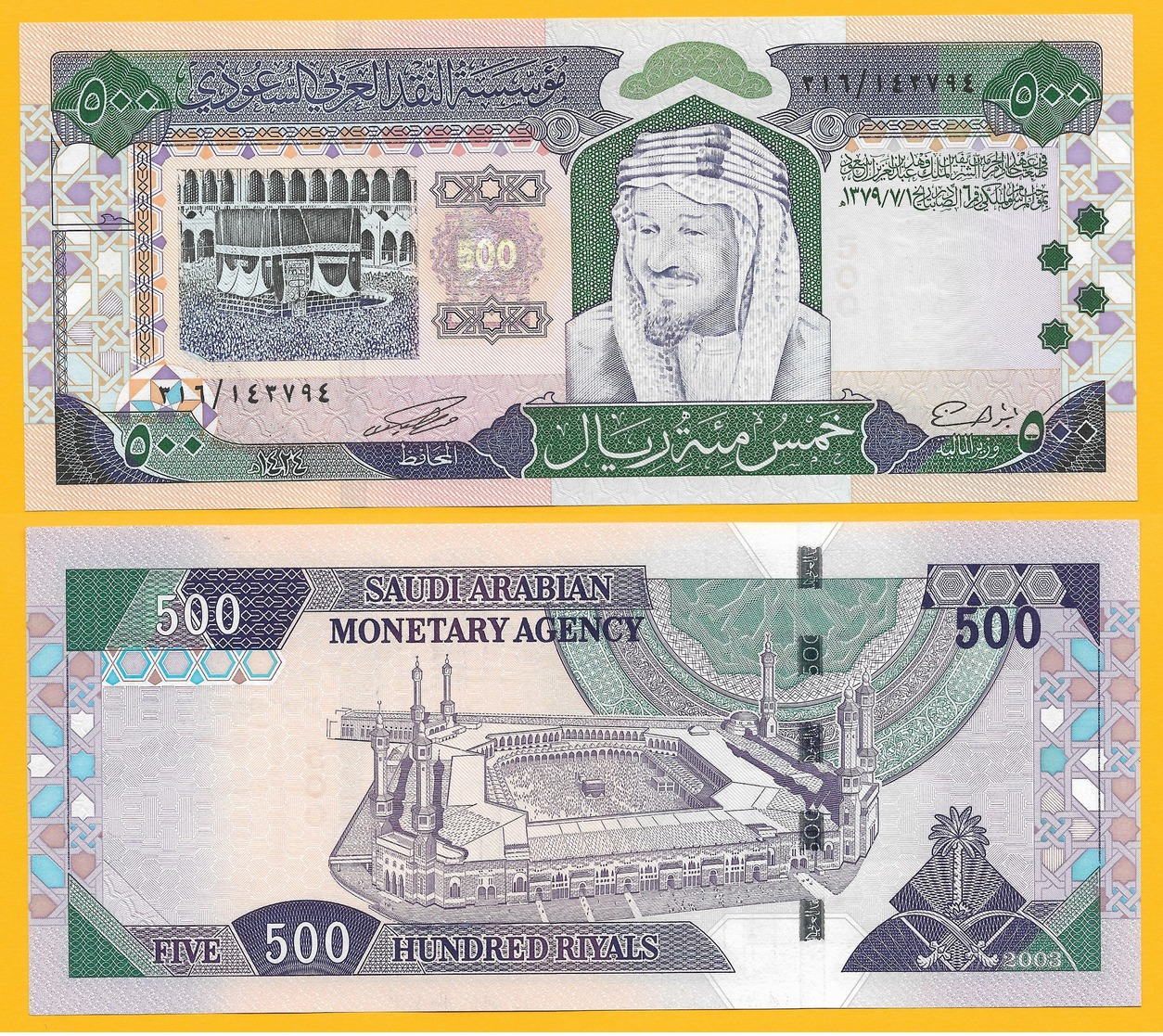 Saudi Arabia 500 Riyals P-30 2003 UNC - Arabie Saoudite