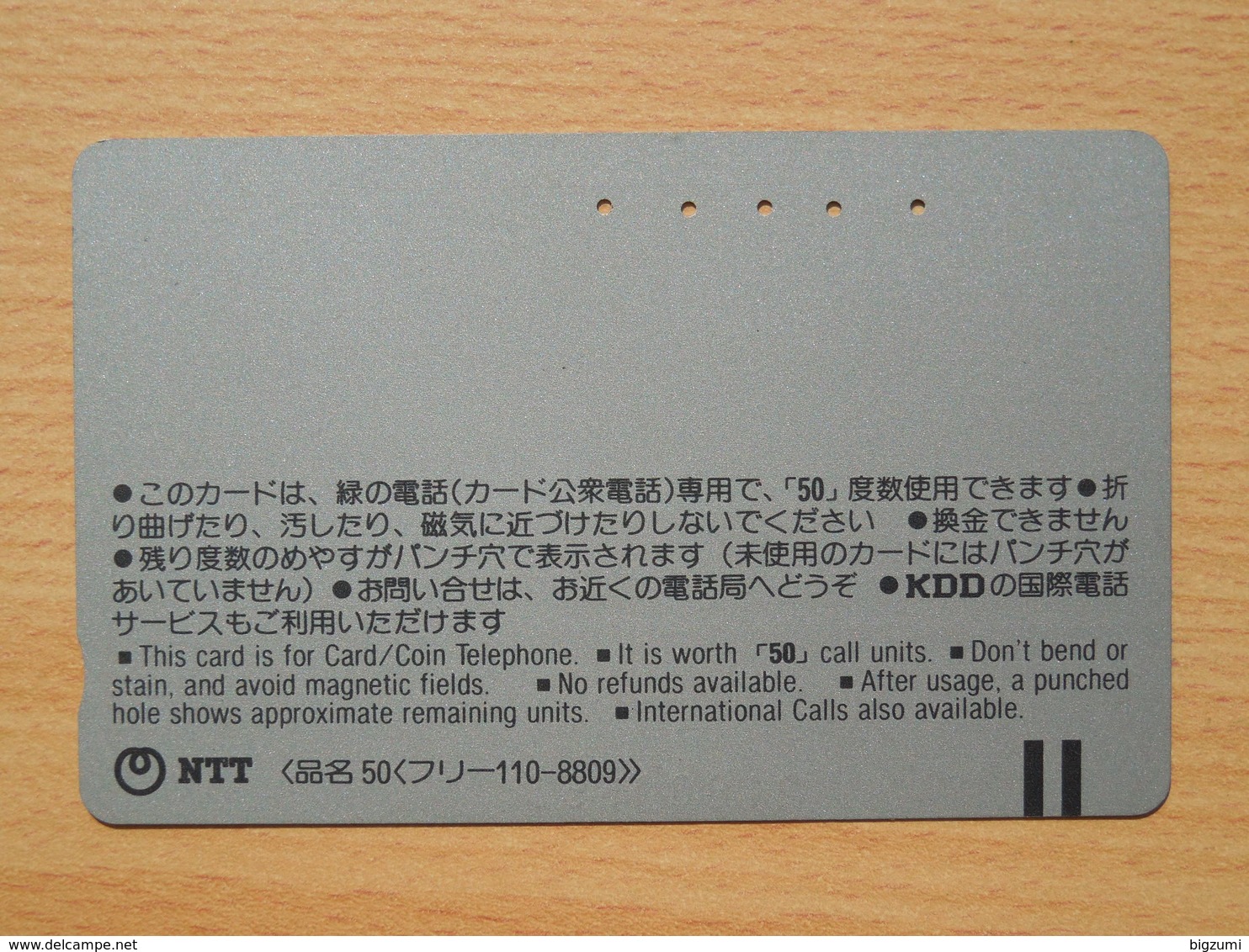 Japon Japan Free Front Bar, Balken Phonecard / 110-8809 / - Montagnes