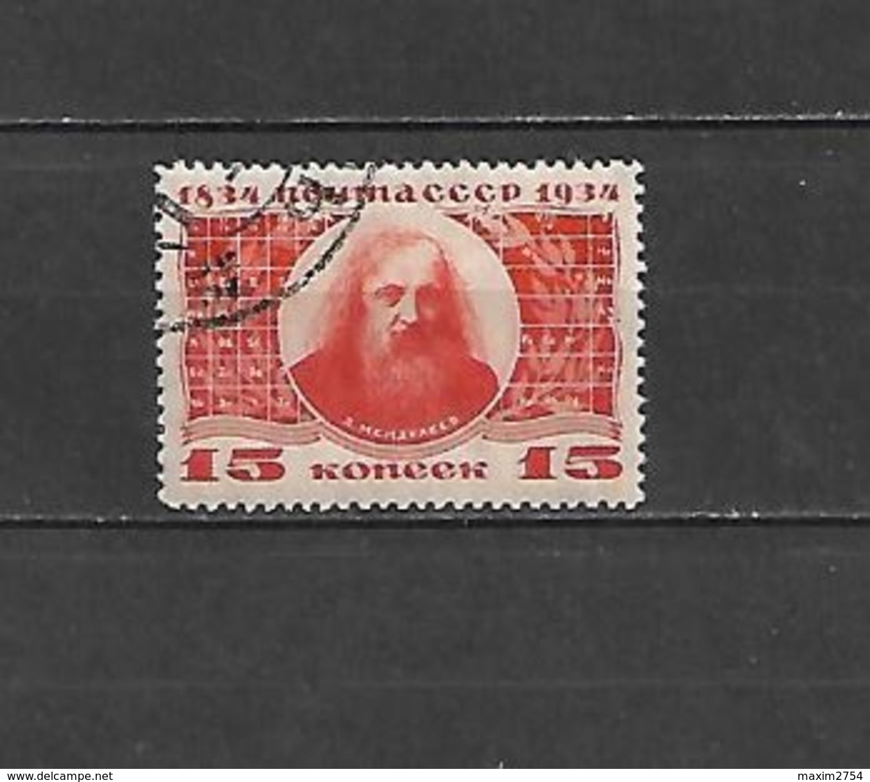 1934 - N. 525 USATO (CATALOGO UNIFICATO) - Usati