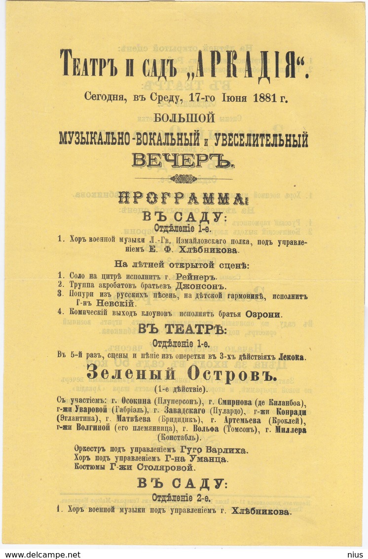 Russia 1881 Program, Composer Charles Lecocq Operetta "Ile Verte" - Tickets D'entrée