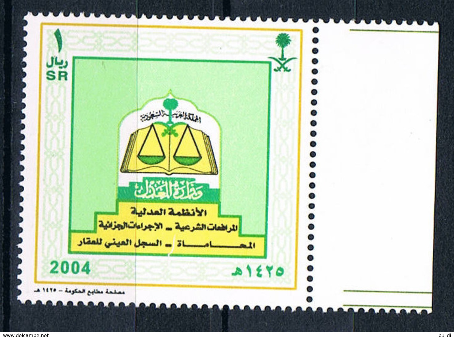 Saudi-Arabien - 1453 - Justizministerium - Ministry Of Justice - Saudi-Arabien