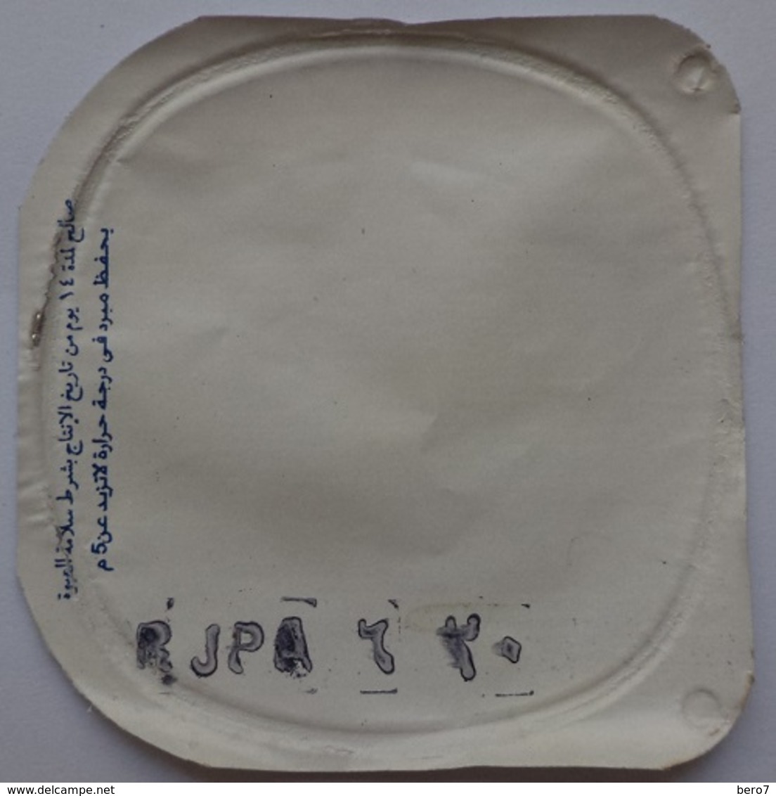 Egypt - Couvercle De Yoghurt (foil) (Egypte) (Egitto) (Ägypten) (Egipto) (Egypten) Africa - Milk Tops (Milk Lids)