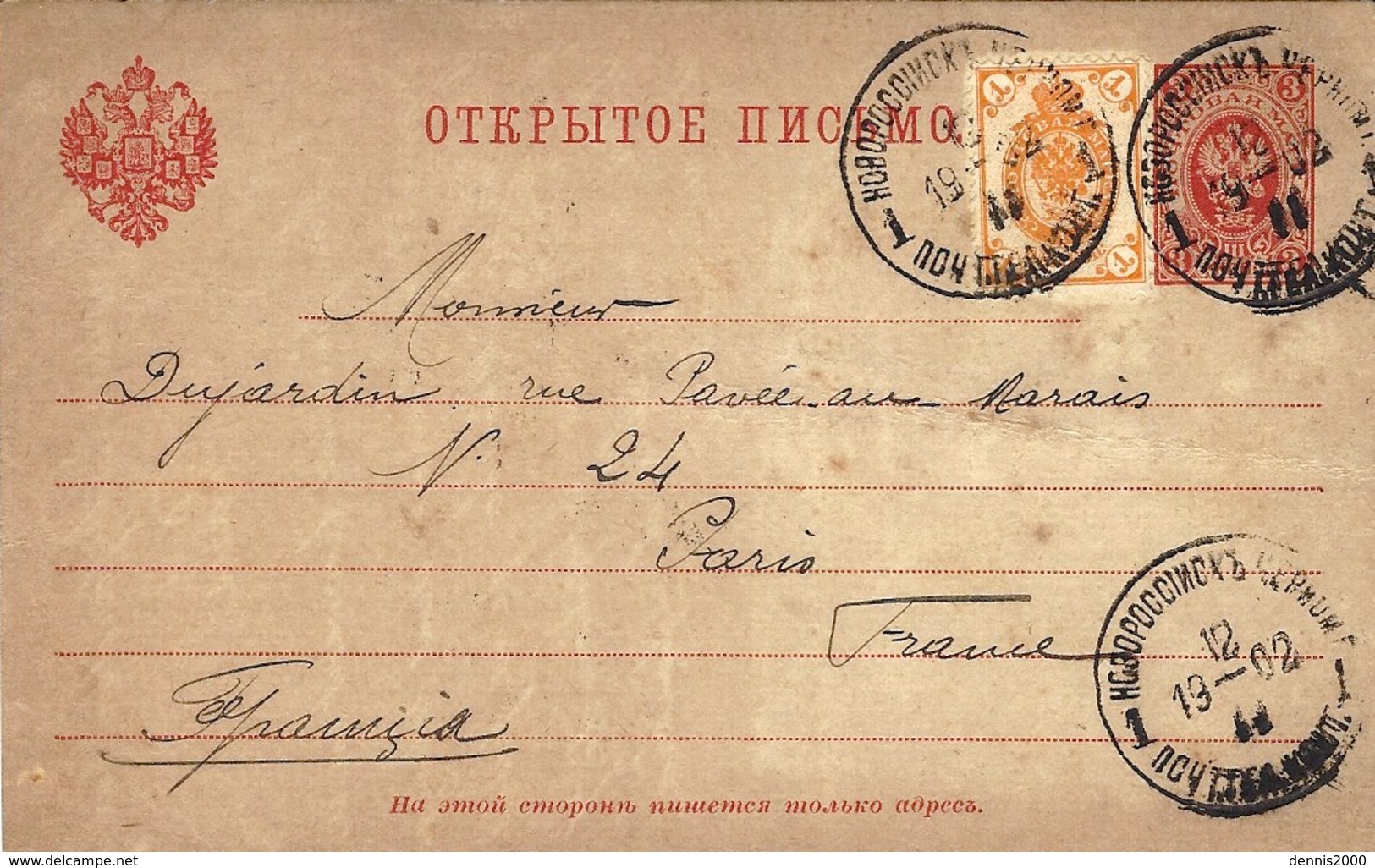 1902- C P E P 3 Kon + Compl. 1 Kon  From ABRAOU - DURSO ( Caucase )   Pour Paris - Briefe U. Dokumente