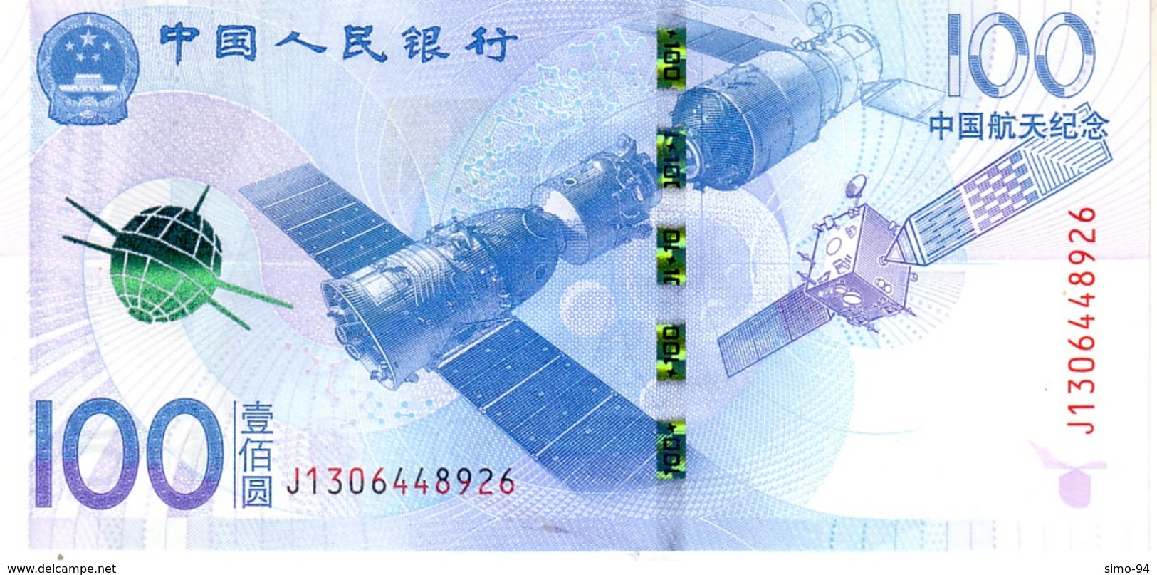 Cina P.910 100 Yuan 2015  Unc - Cina