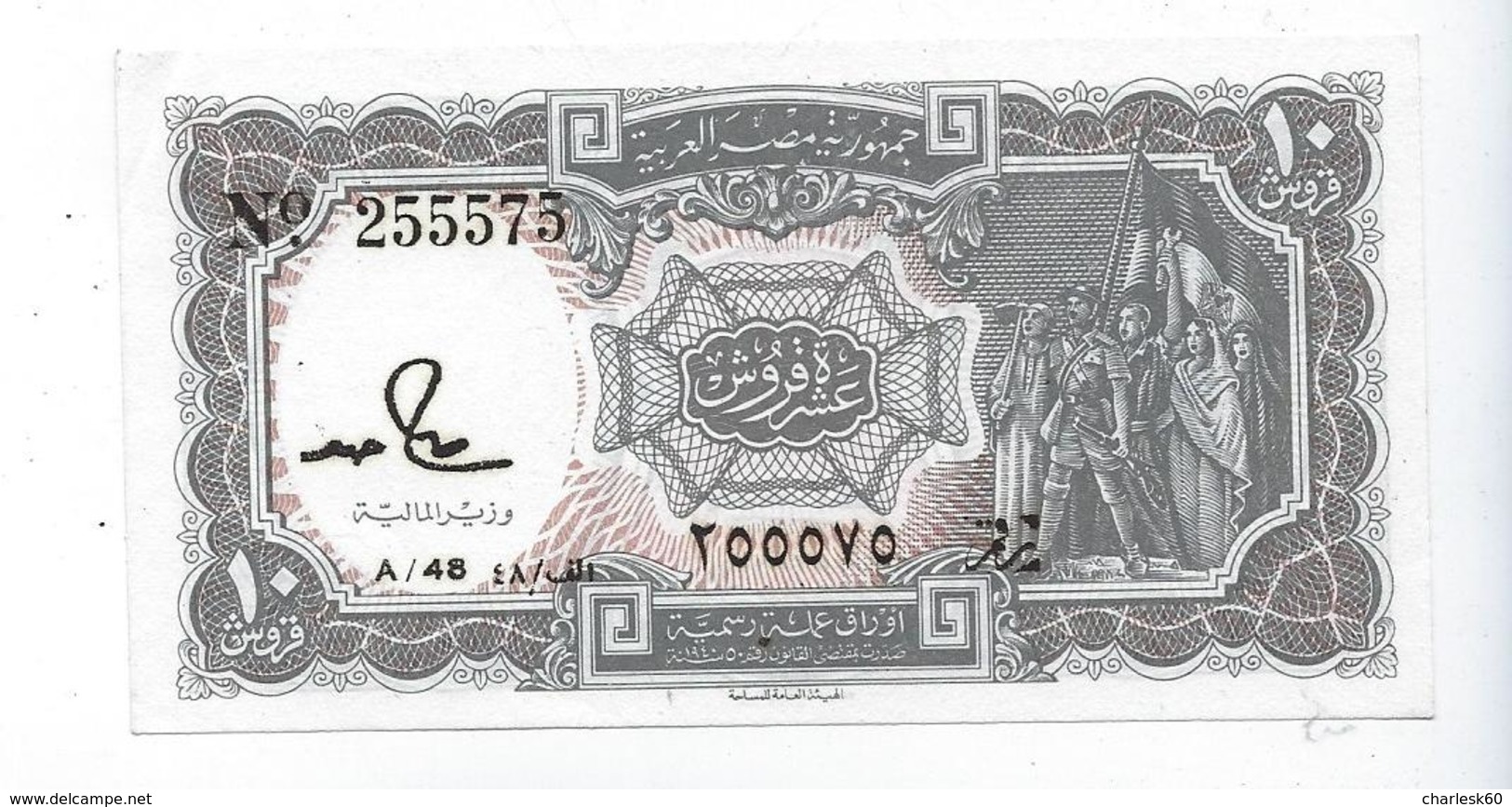 Billet Égypte 10 Piastres - Egypte