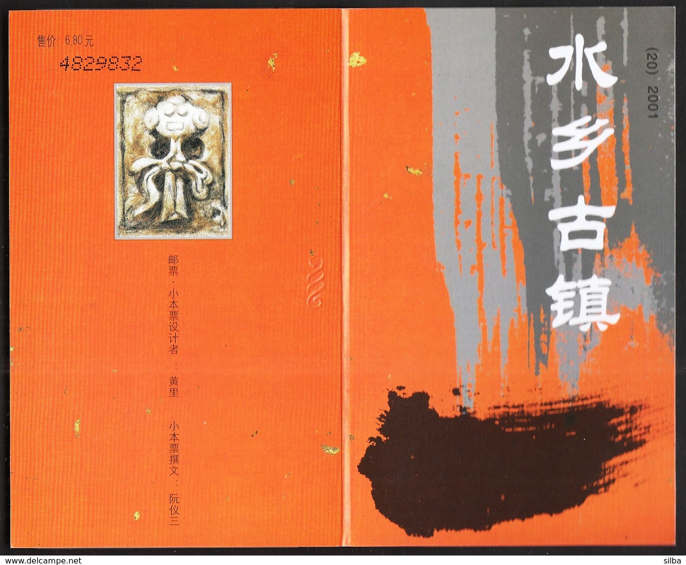 China 2001 / Ancient Waterside Towns, Old Towns In Tai Hu / Architecture, River / Markenheftchen, Booklet, Carnet MNH - Other & Unclassified