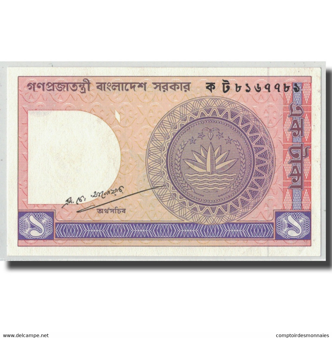 Billet, Bangladesh, 1 Taka, KM:6Ba, SPL - Bangladesh