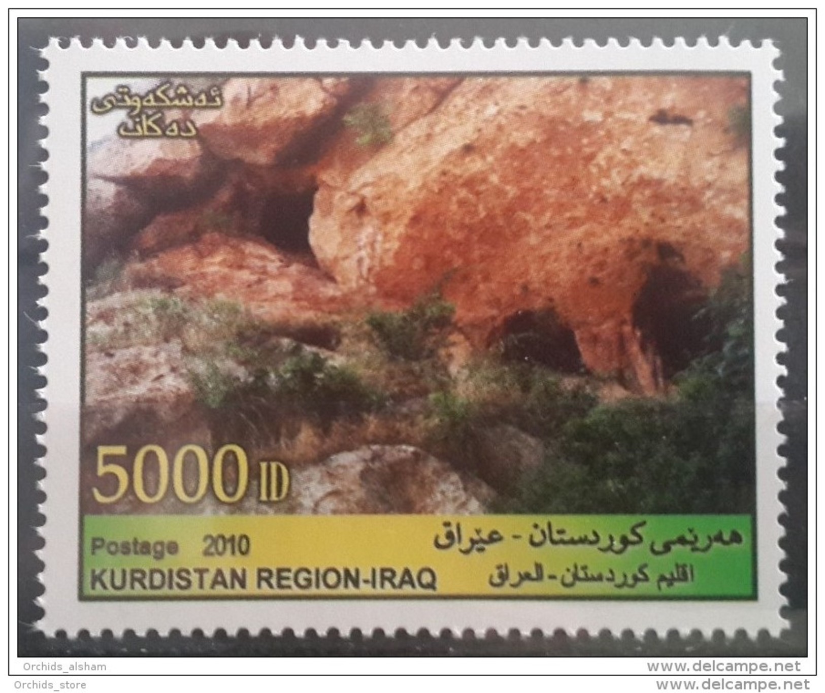 Iraq KURDISTAN REGION 2010 MNH Stamp - Ancient Grottos Of Kurdistan Mountains - Very High Face Value - 50000 ID - Irak