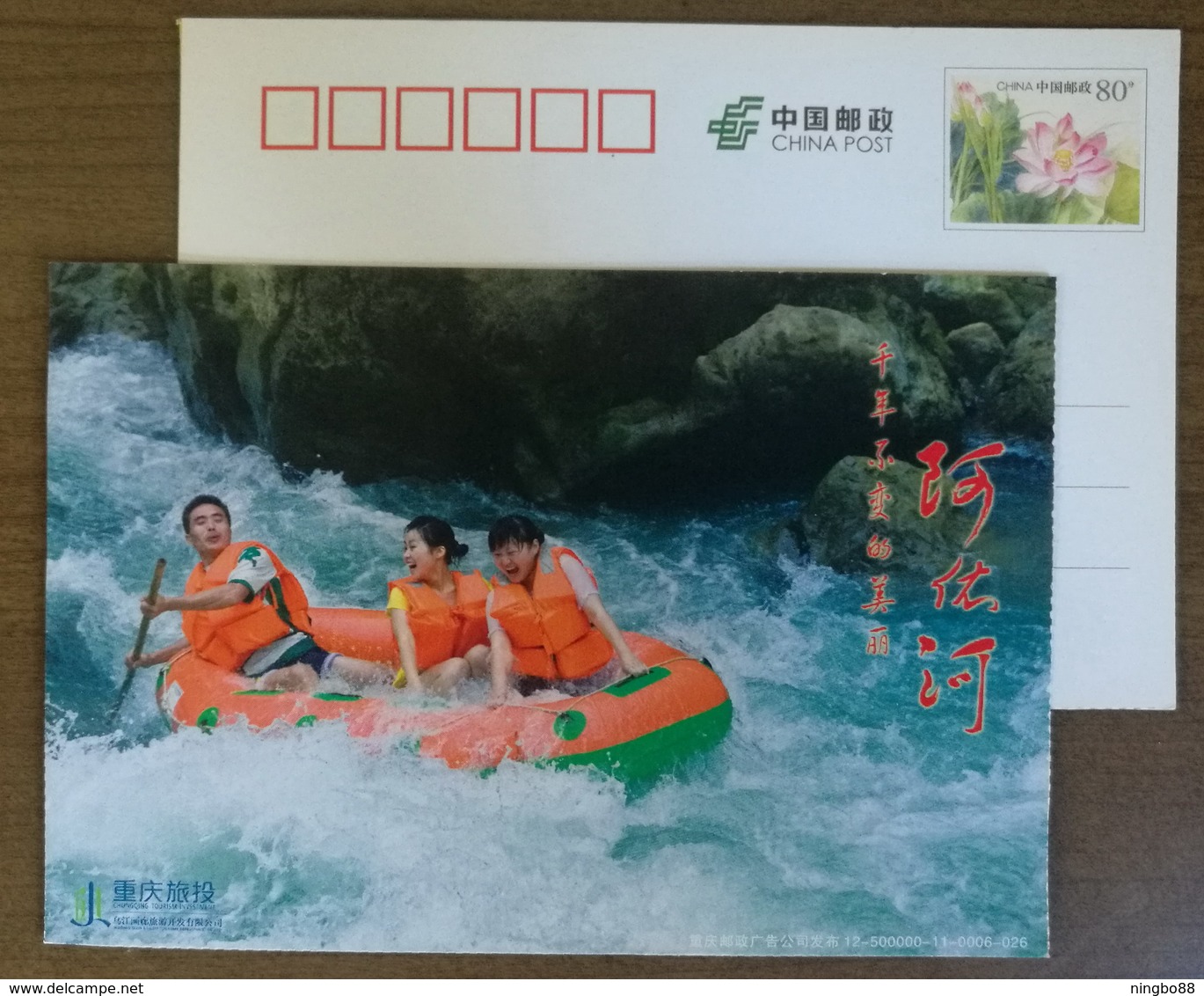 Ayi River Stream Rafting On Rubber Boat,China 2012 Chongqing Tourism Advertising Pre-stamped Card - Rafting