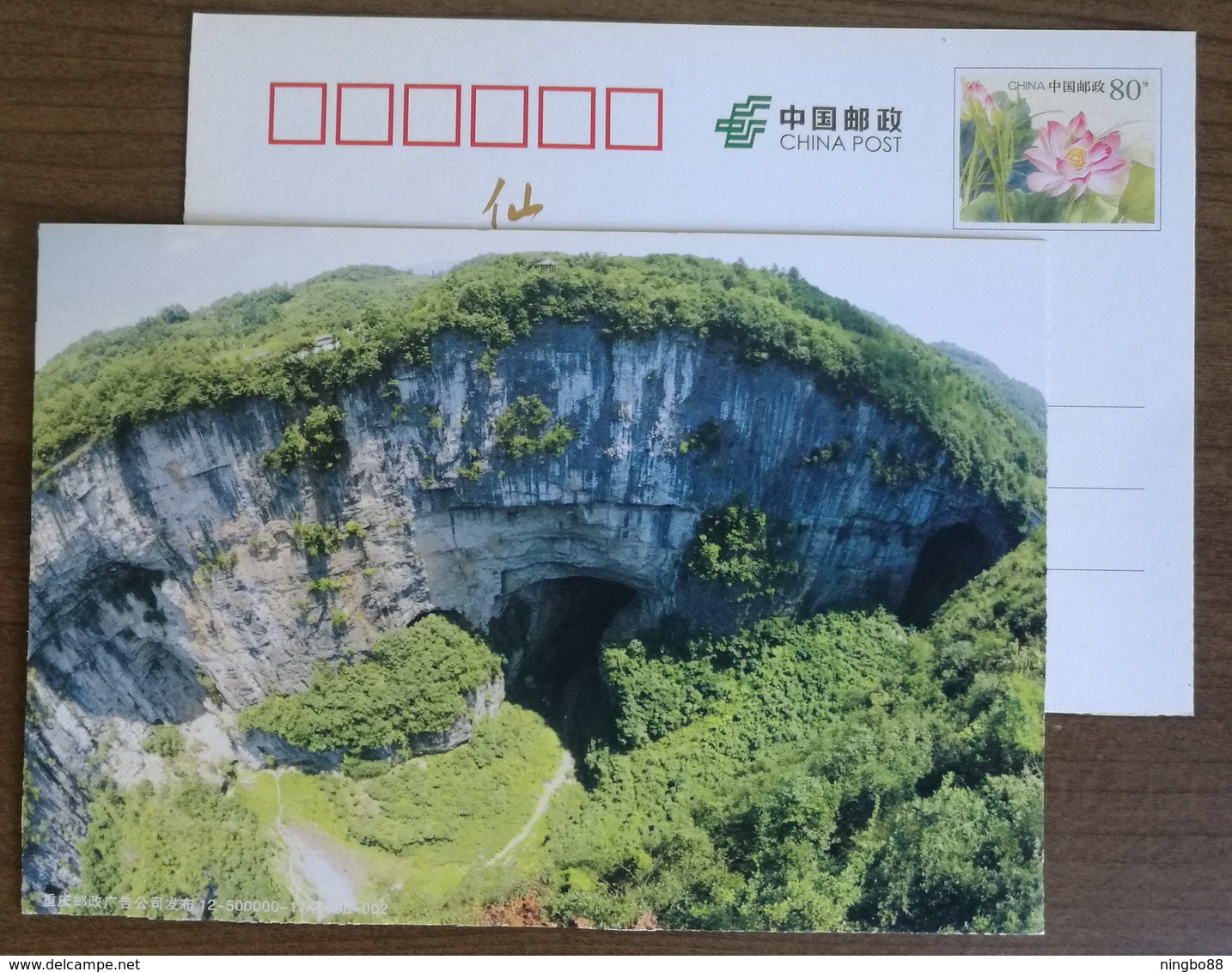 Wulong Karst Landform Natural Bridge,China 2012 Chongqing Tourism Advertising Pre-stamped Card - Other & Unclassified