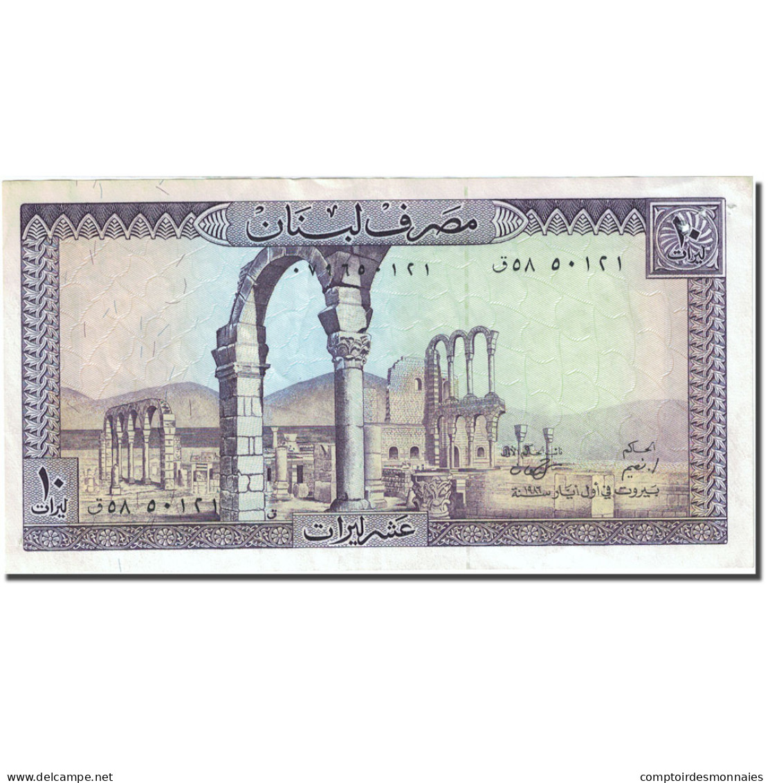 Billet, Lebanon, 10 Livres, 1964-1978, 1986, KM:63f, SUP - Liban