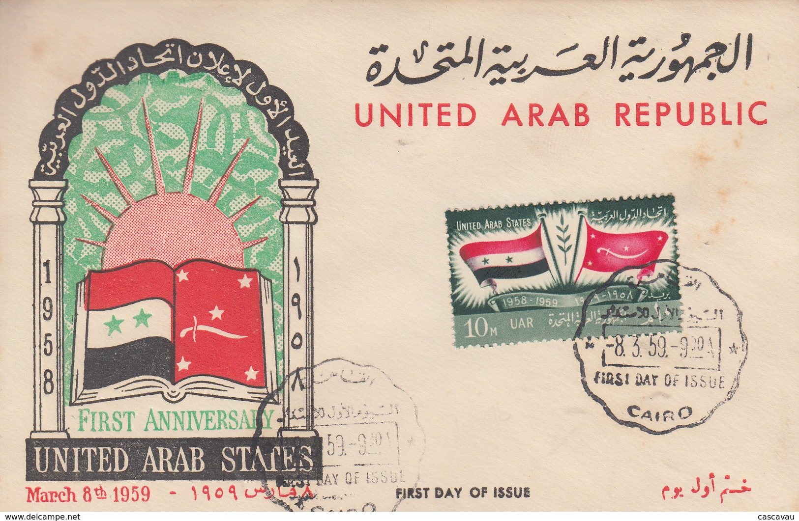 Enveloppe  FDC  1er  Jour   EGYPTE    1er  Anniversaire  De  La  Fédération  Des  Etats   Arabes  Unis  1959 - Lettres & Documents