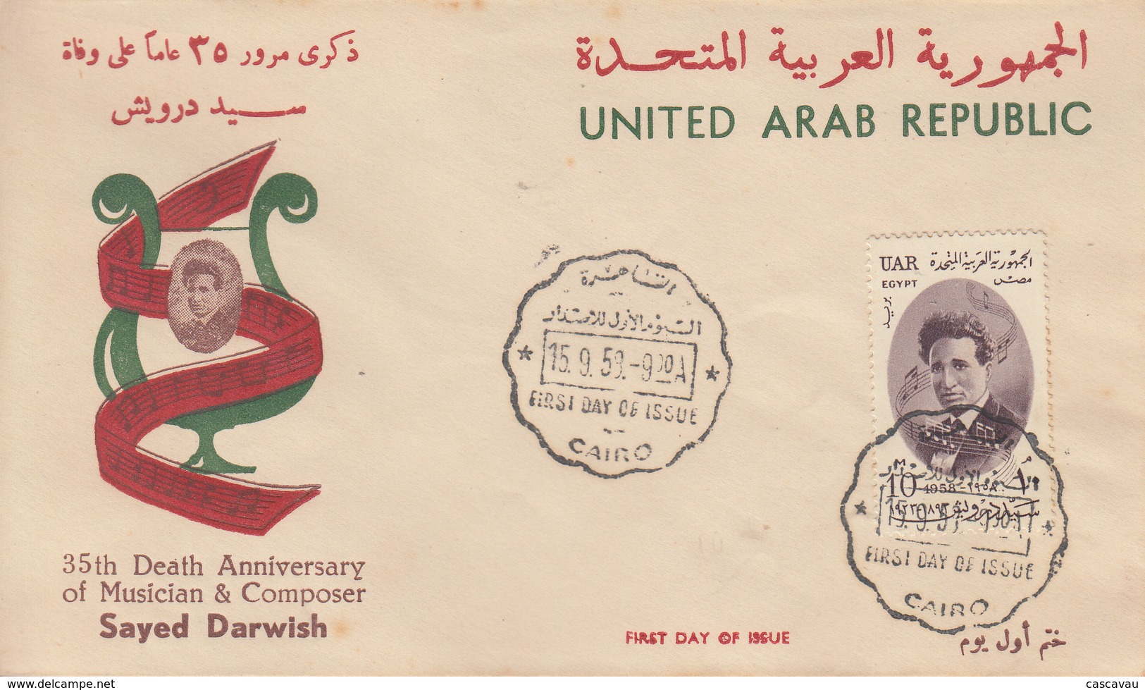 Enveloppe  FDC  1er  Jour   EGYPTE    30éme  Anniversaire  Mort  De  Sayed  DARWISH  1958 - Lettres & Documents