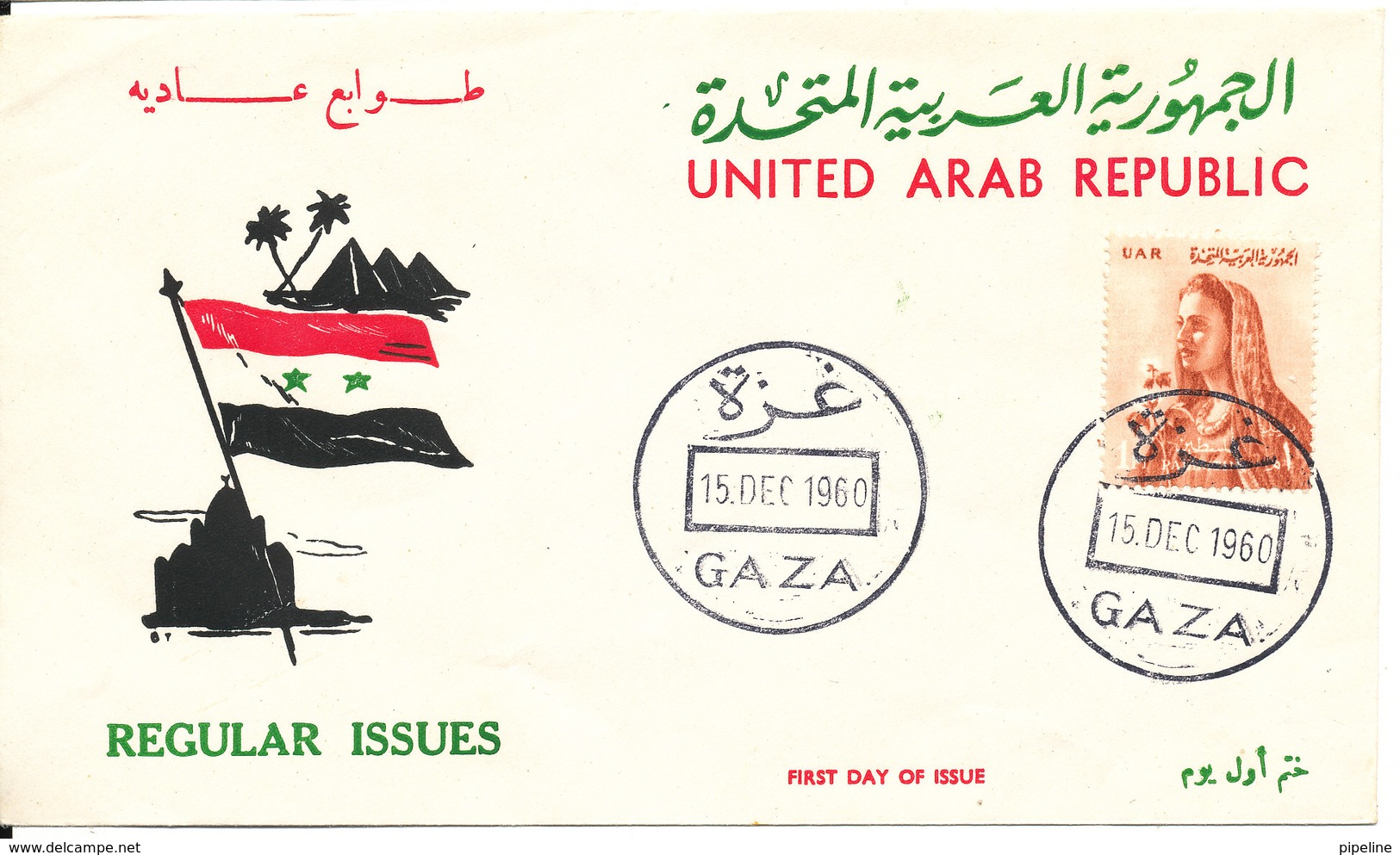 UAR Egypt Palestine Gaza FDC 15-12-1960 Regular Issues With Cachet - Covers & Documents