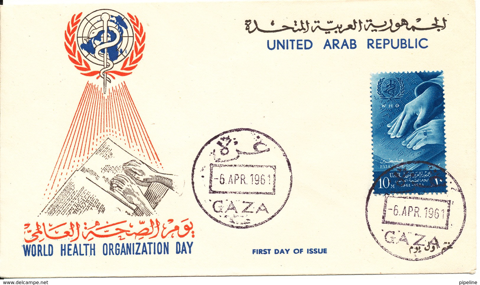 UAR Egypt Palestine Gaza FDC 6-4-1961 World Health Organization Day With Cachet - Covers & Documents