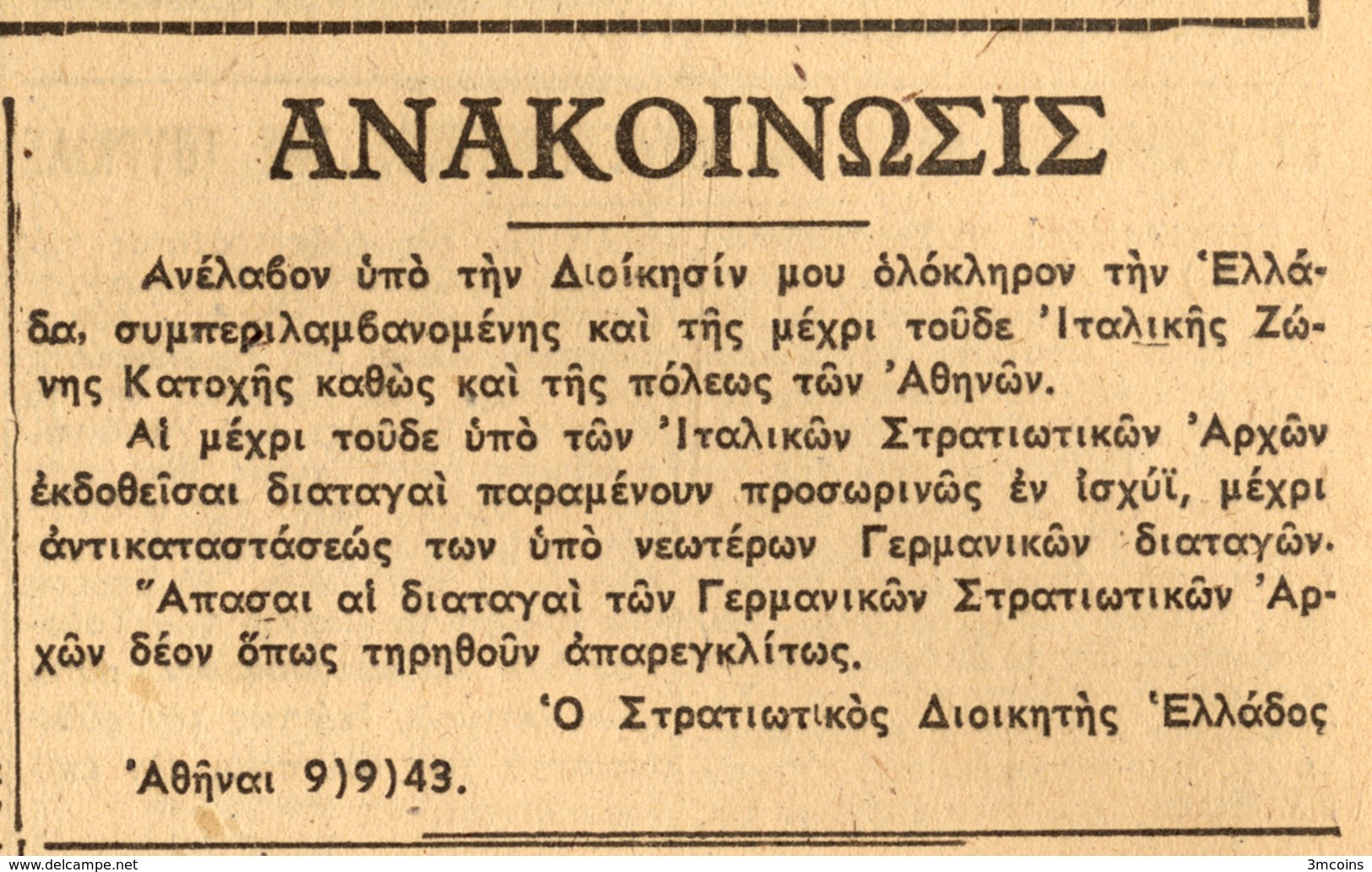 B-3291 Greece 10.9.1943 [German Occupation]. Newspaper ELEFTHERO BHMA. 2 Pg. - Andere & Zonder Classificatie