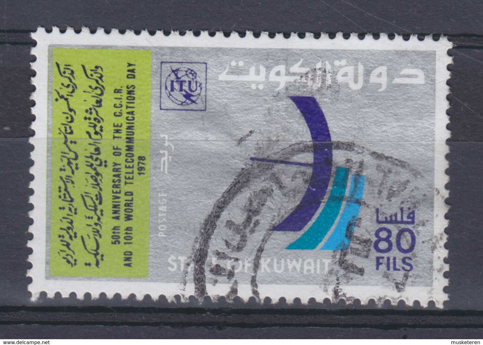 Kuwait 1978 Mi. 797     80 F Weltfernmeldetag ITU - Kuwait