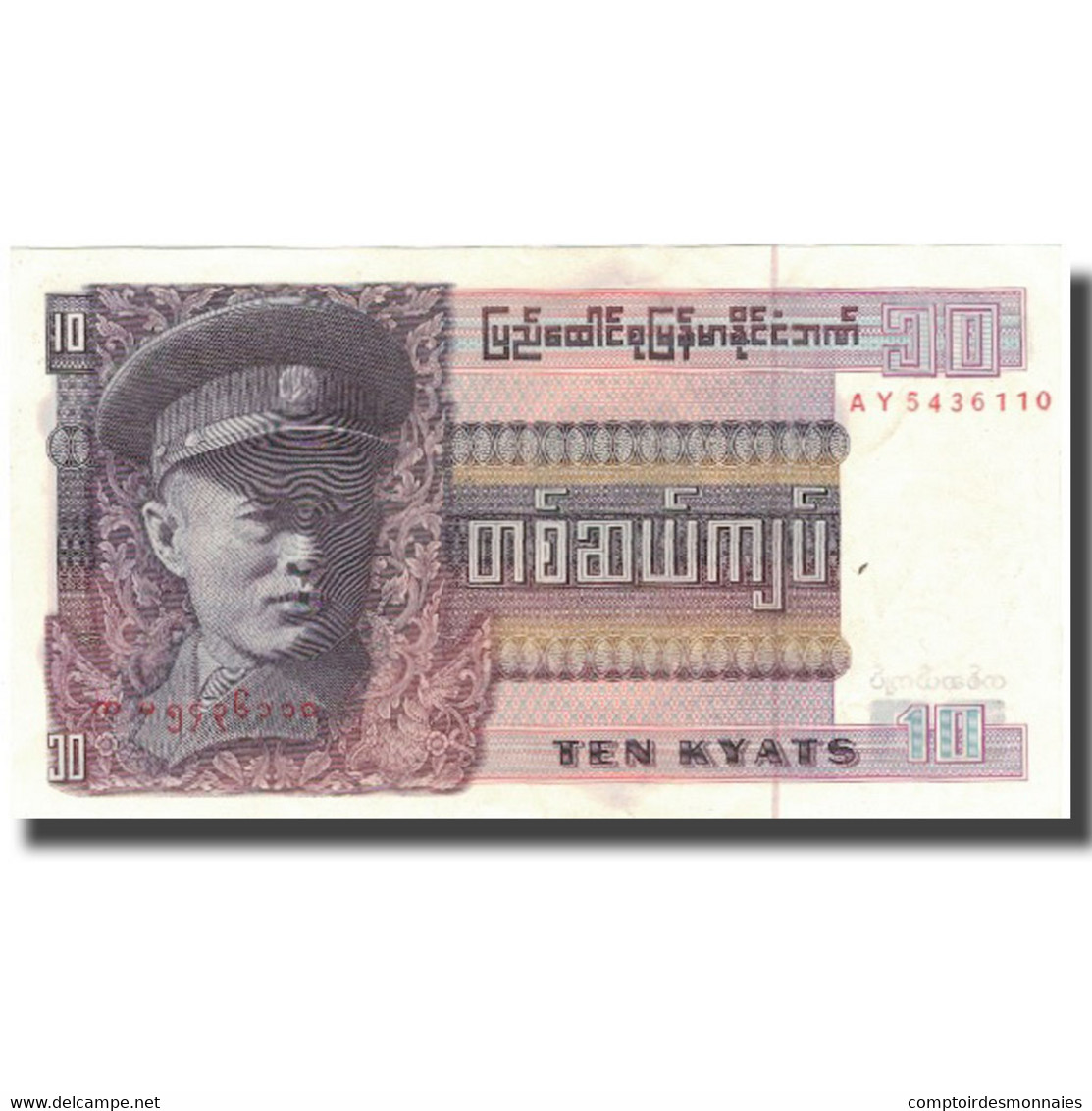 Billet, Birmanie, 10 Kyats, Undated (1973), KM:58, SUP - Myanmar