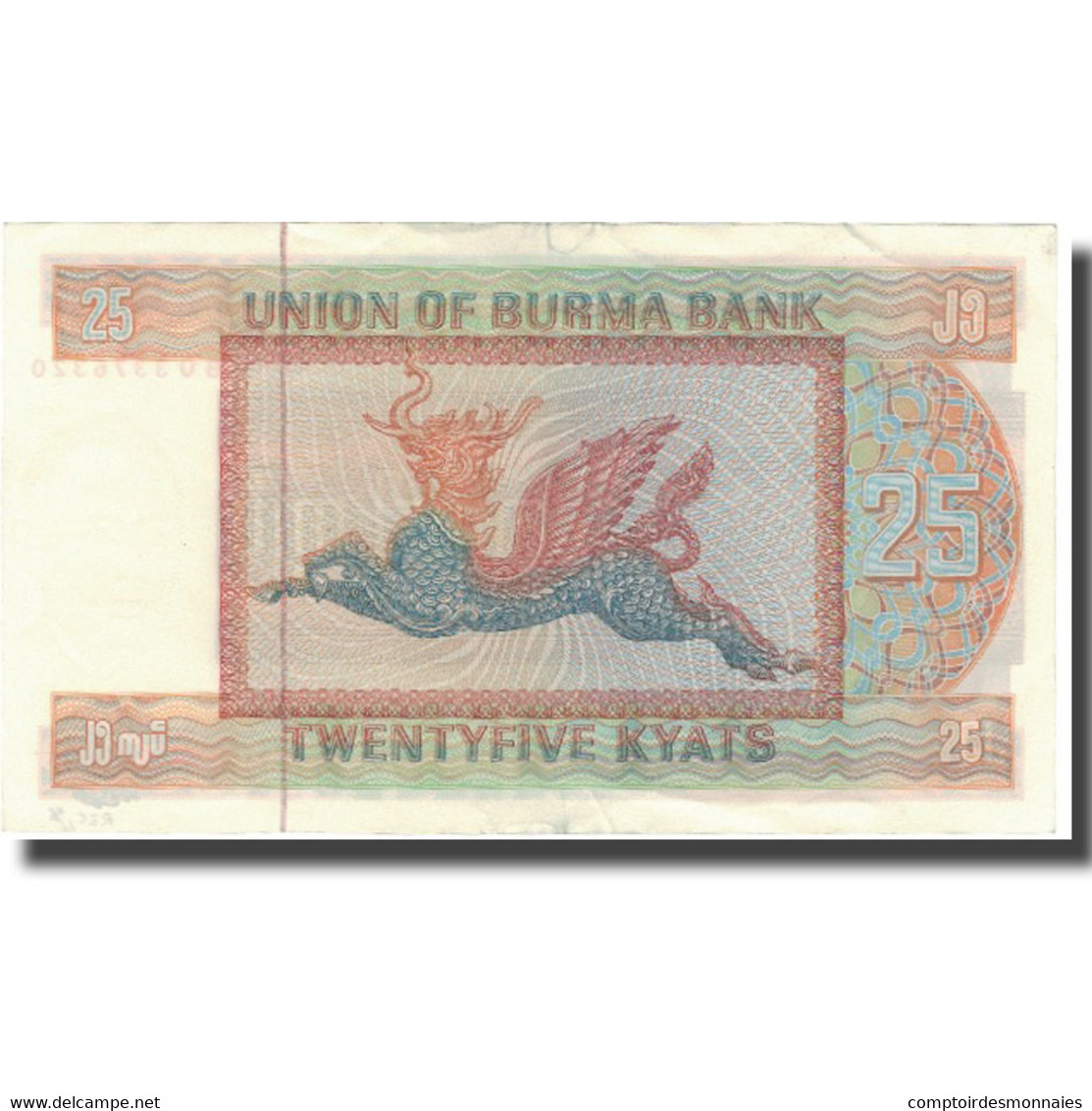 Billet, Birmanie, 25 Kyats, Undated (1972), KM:59, TTB+ - Myanmar